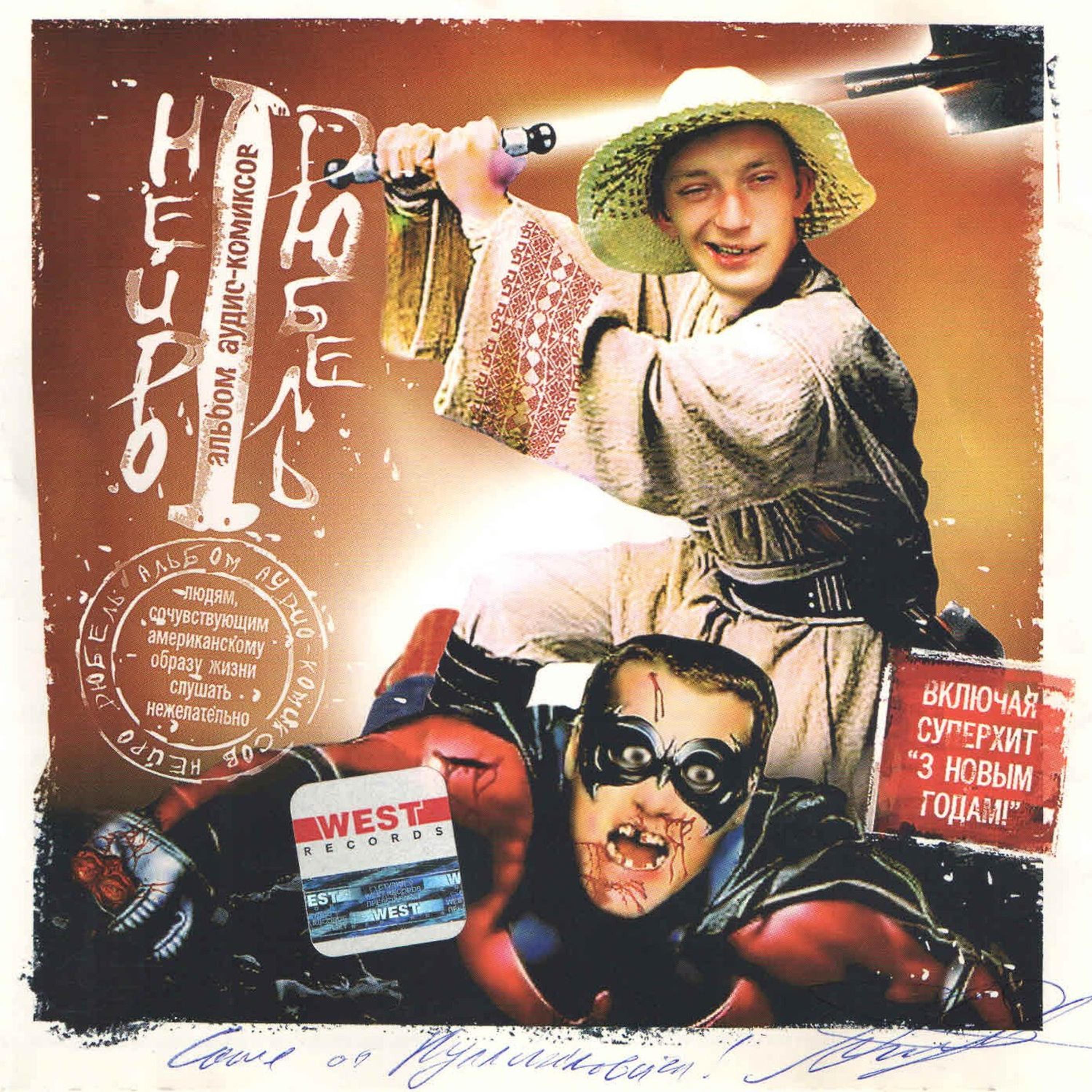 Постер альбома Komiksy
