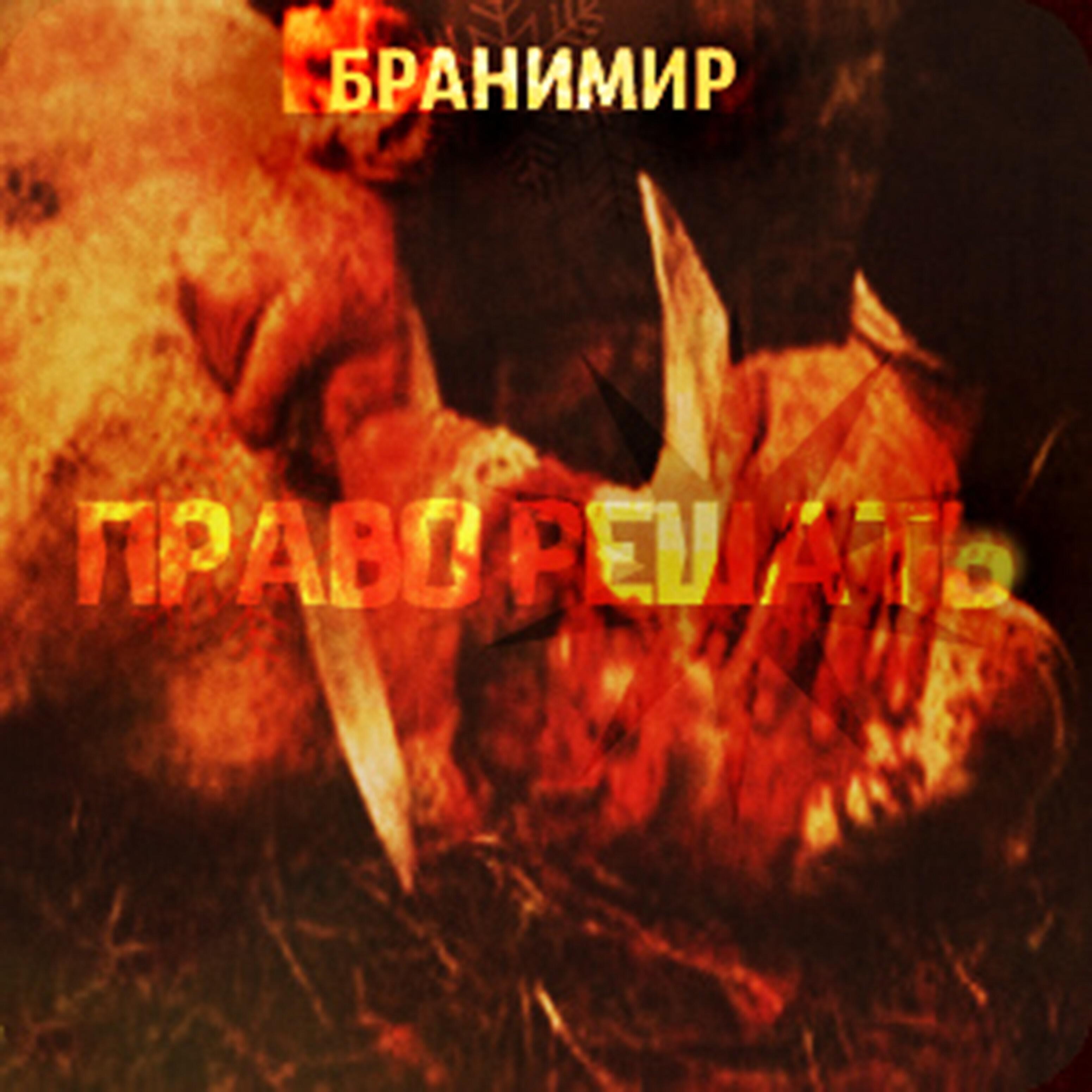 Обложка трека
