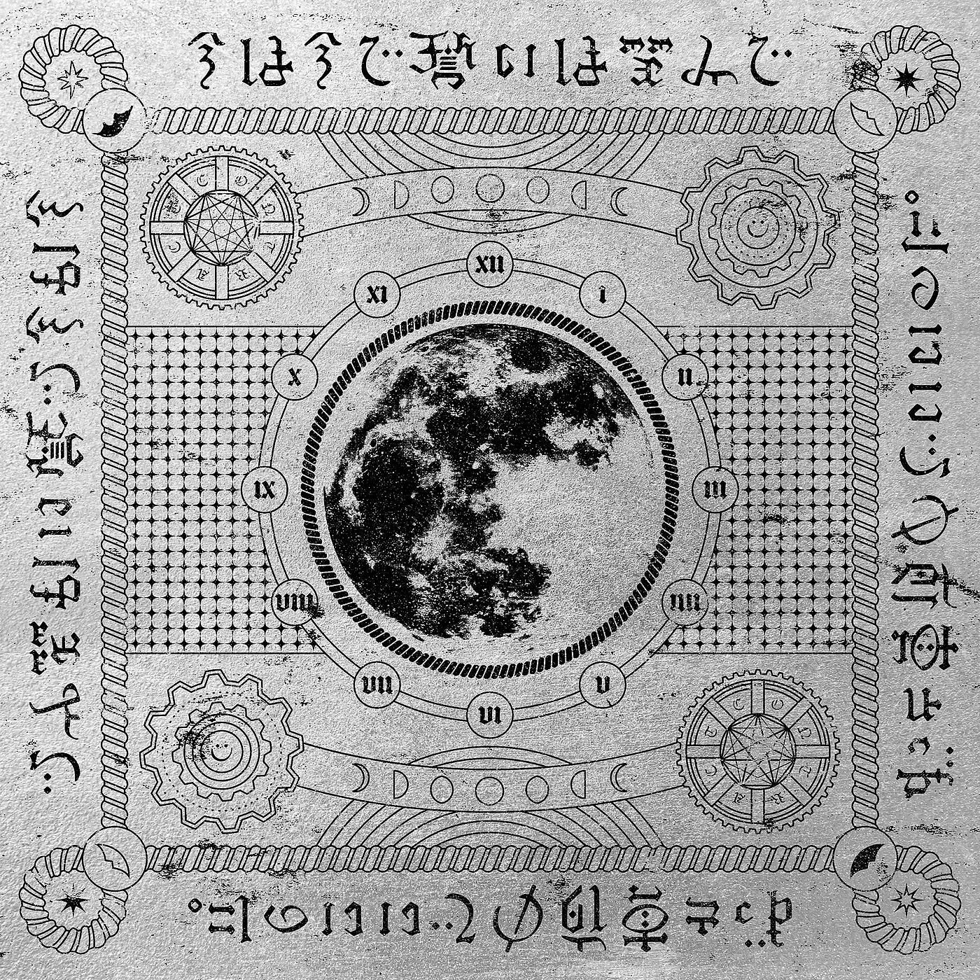 ZUTOMAYO - Kan Saete Kuyashiiwa