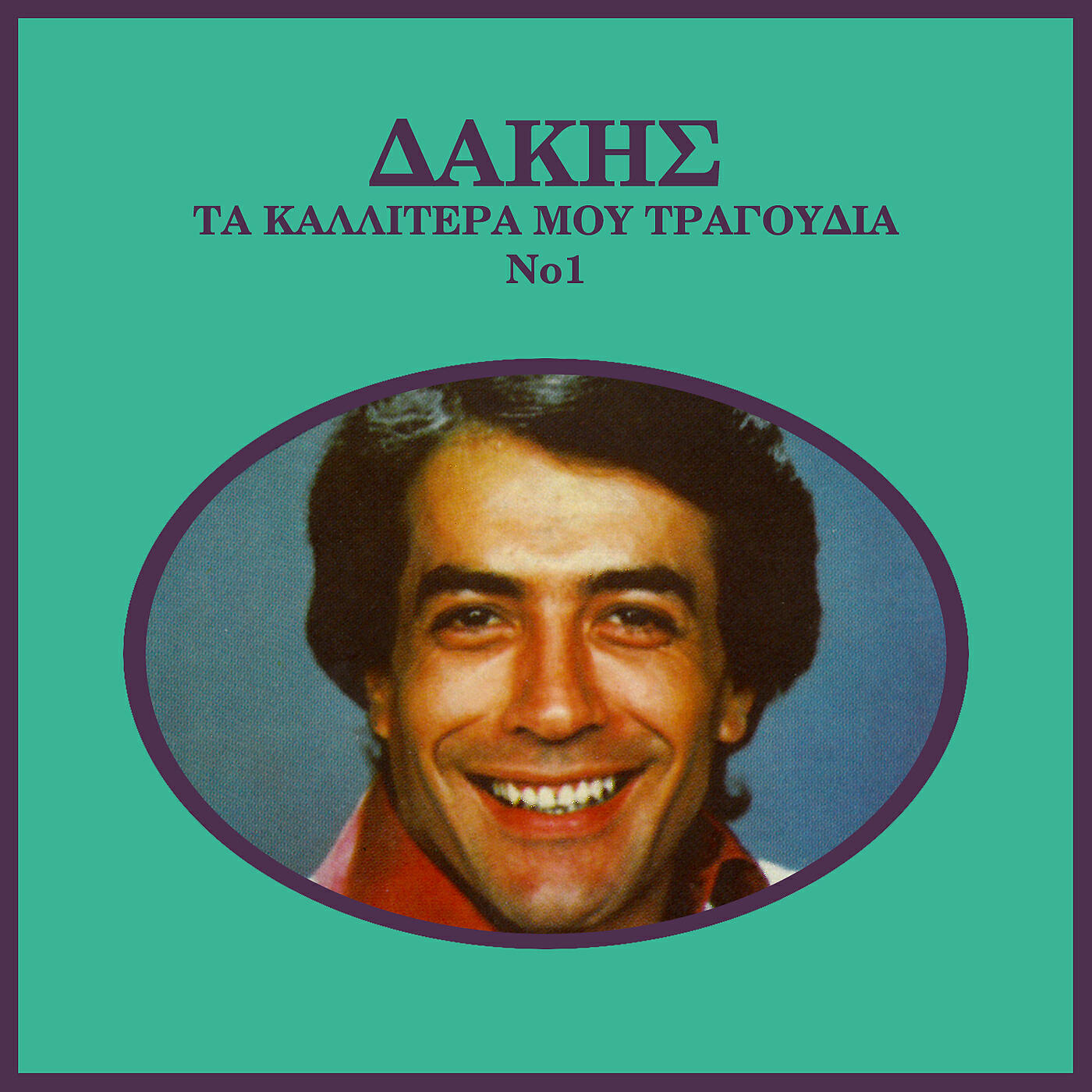 Dakis - Apres toi