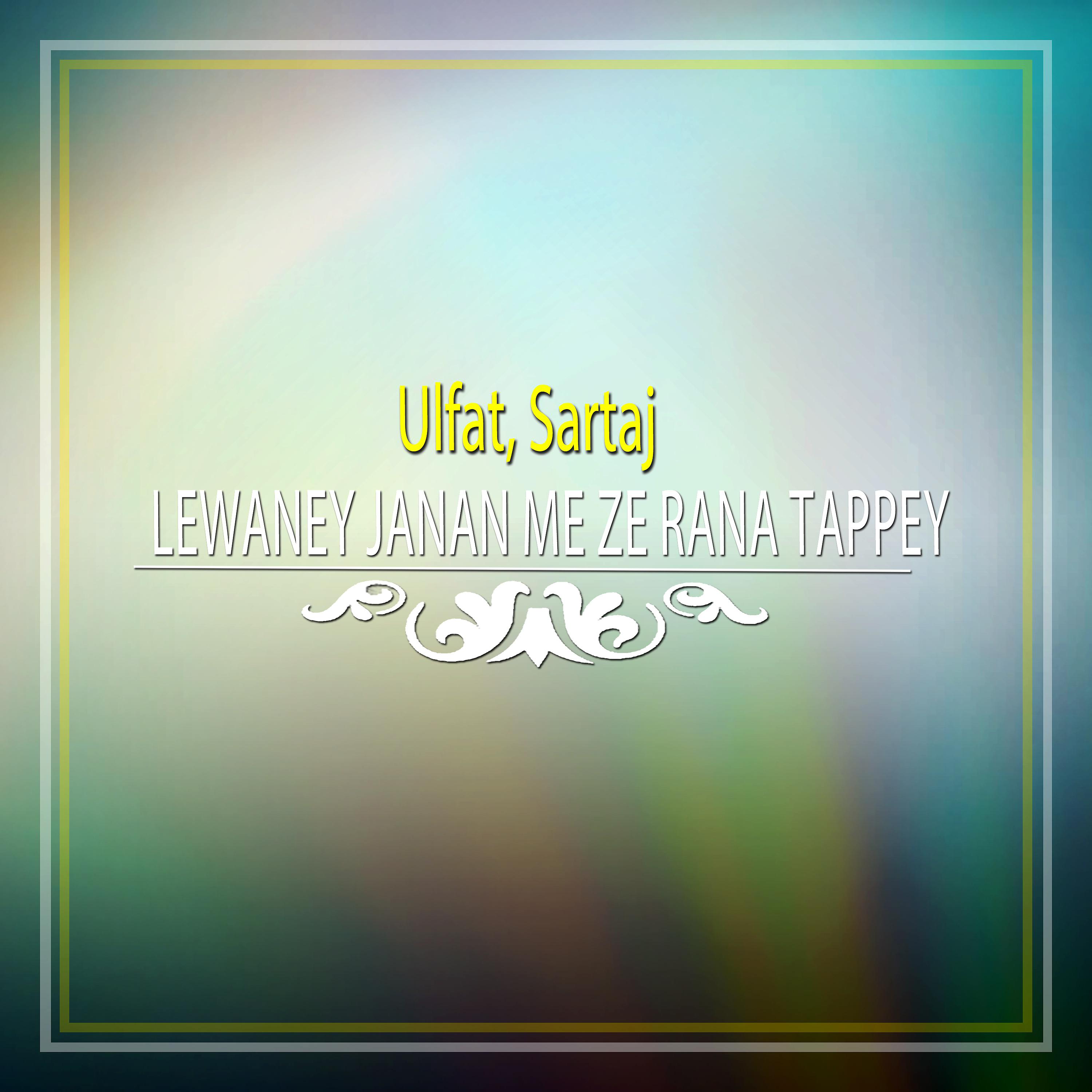 Постер альбома Lewaney Janan Me Ze Rana Tappey - Single