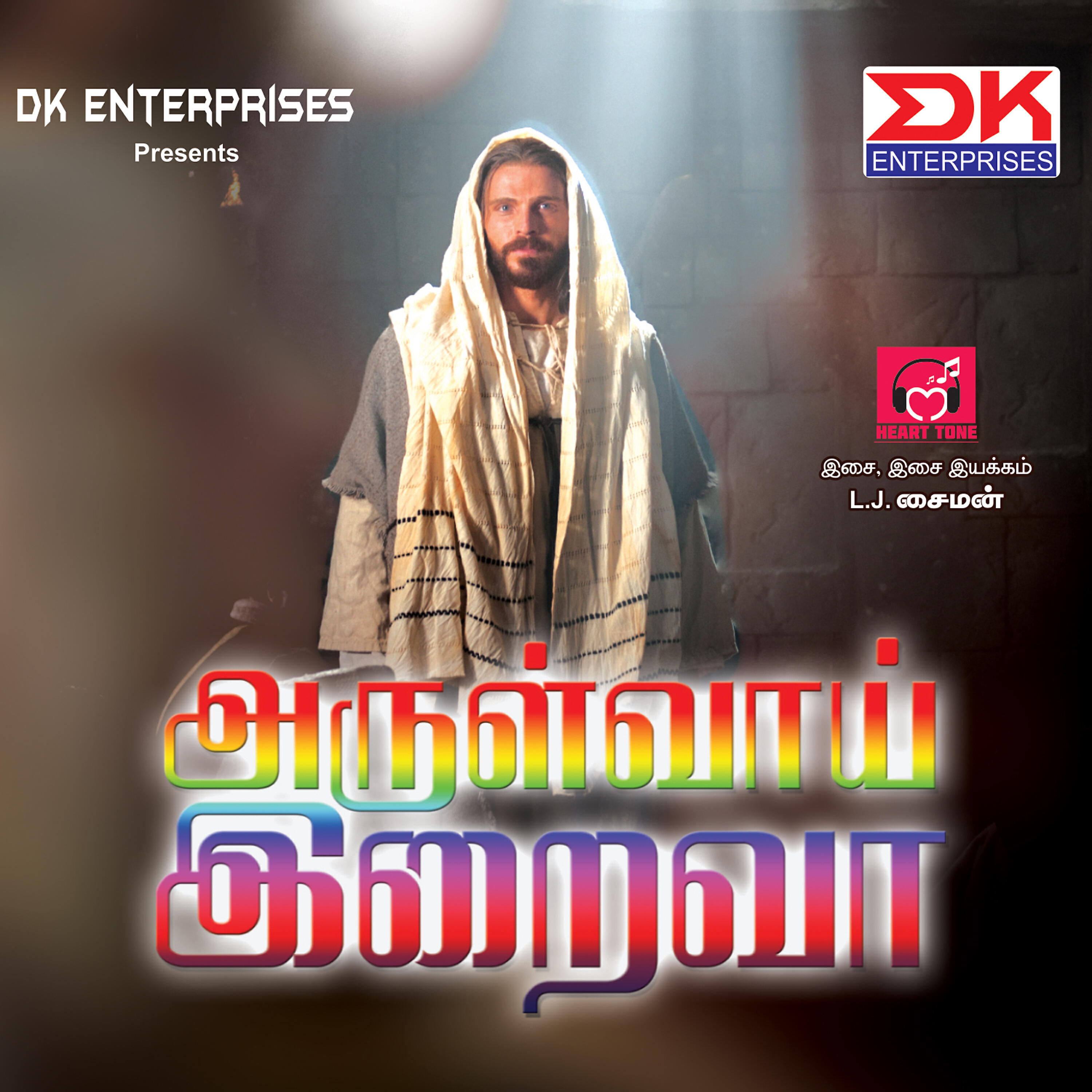 Gaana Bala - Vangakadal Alai