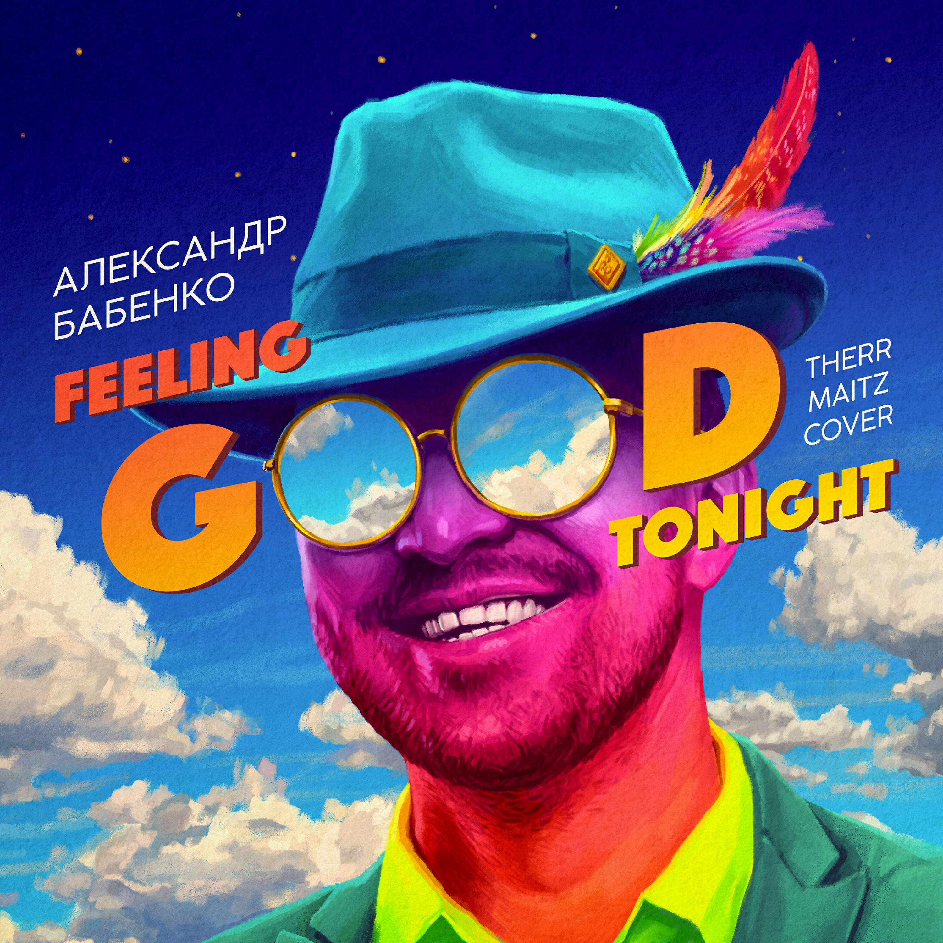 Александр Бабенко - Feeling Good Tonight (Therr Maitz Cover)