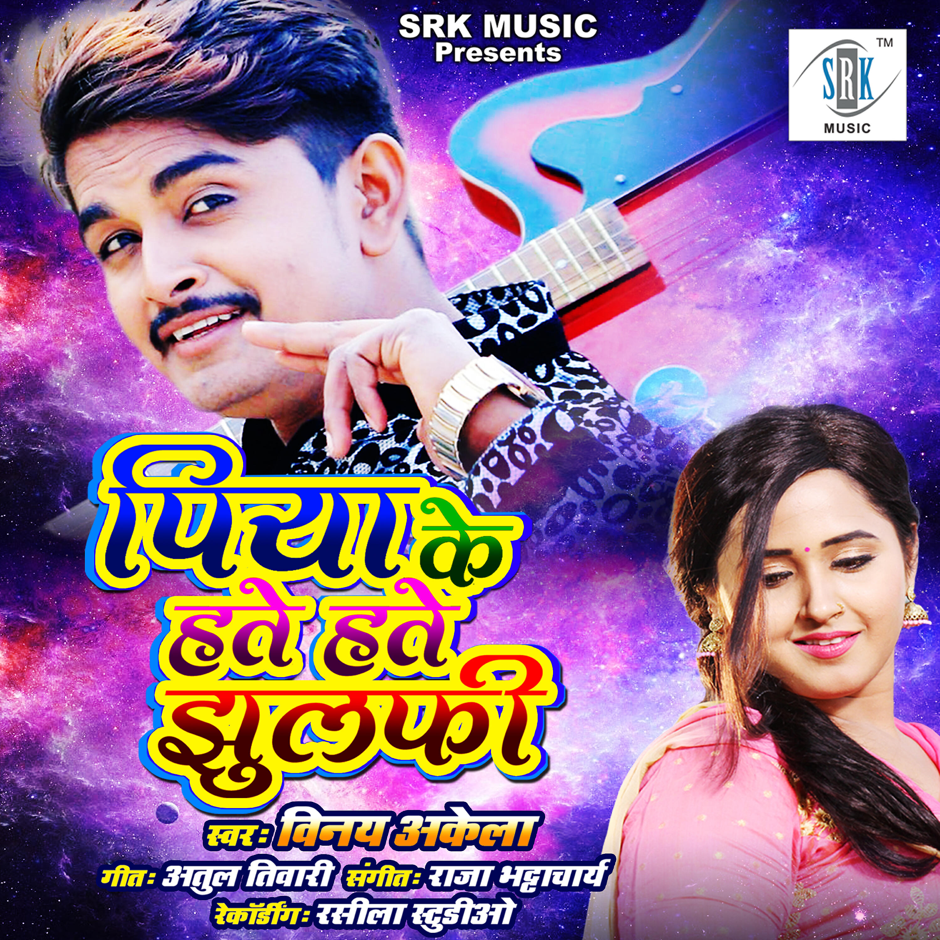 Vinay Akela - Piya Ke Hate Hate Zulfi