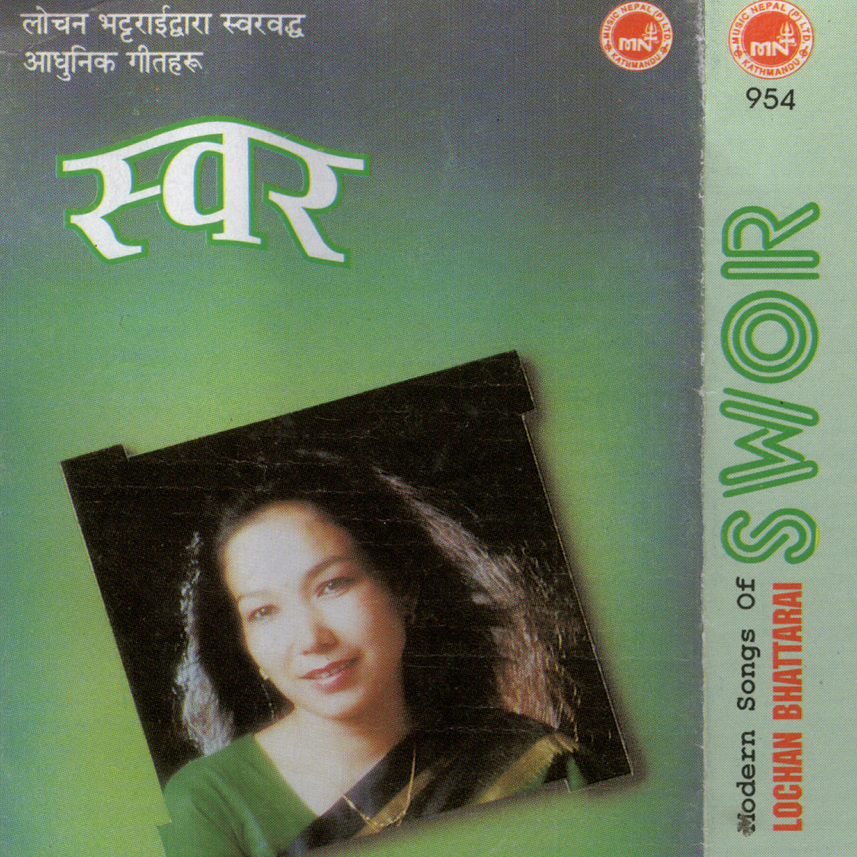 Lochan Bhattarai - Maya Gareni