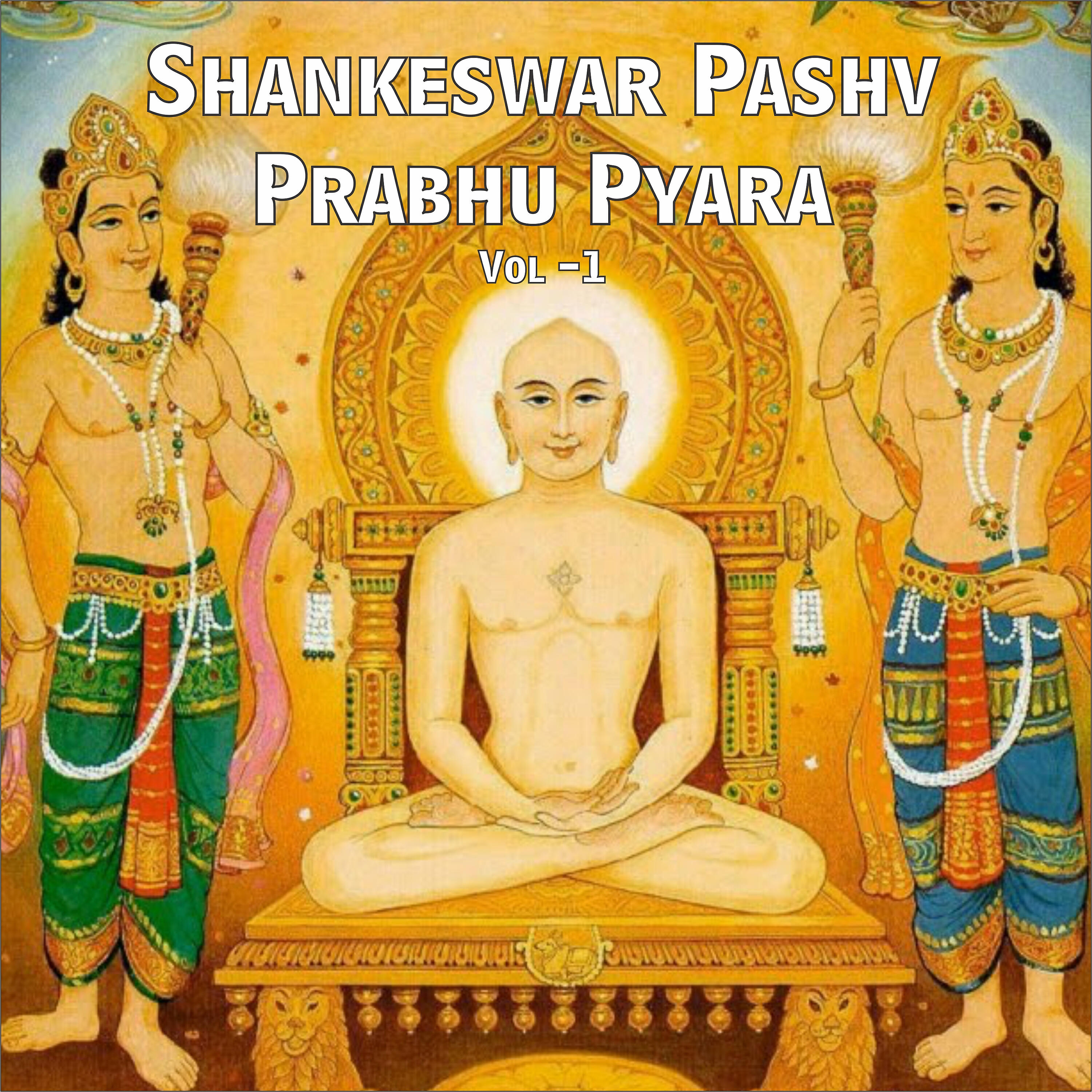 Kishore Manraj - Je Shankeshwar