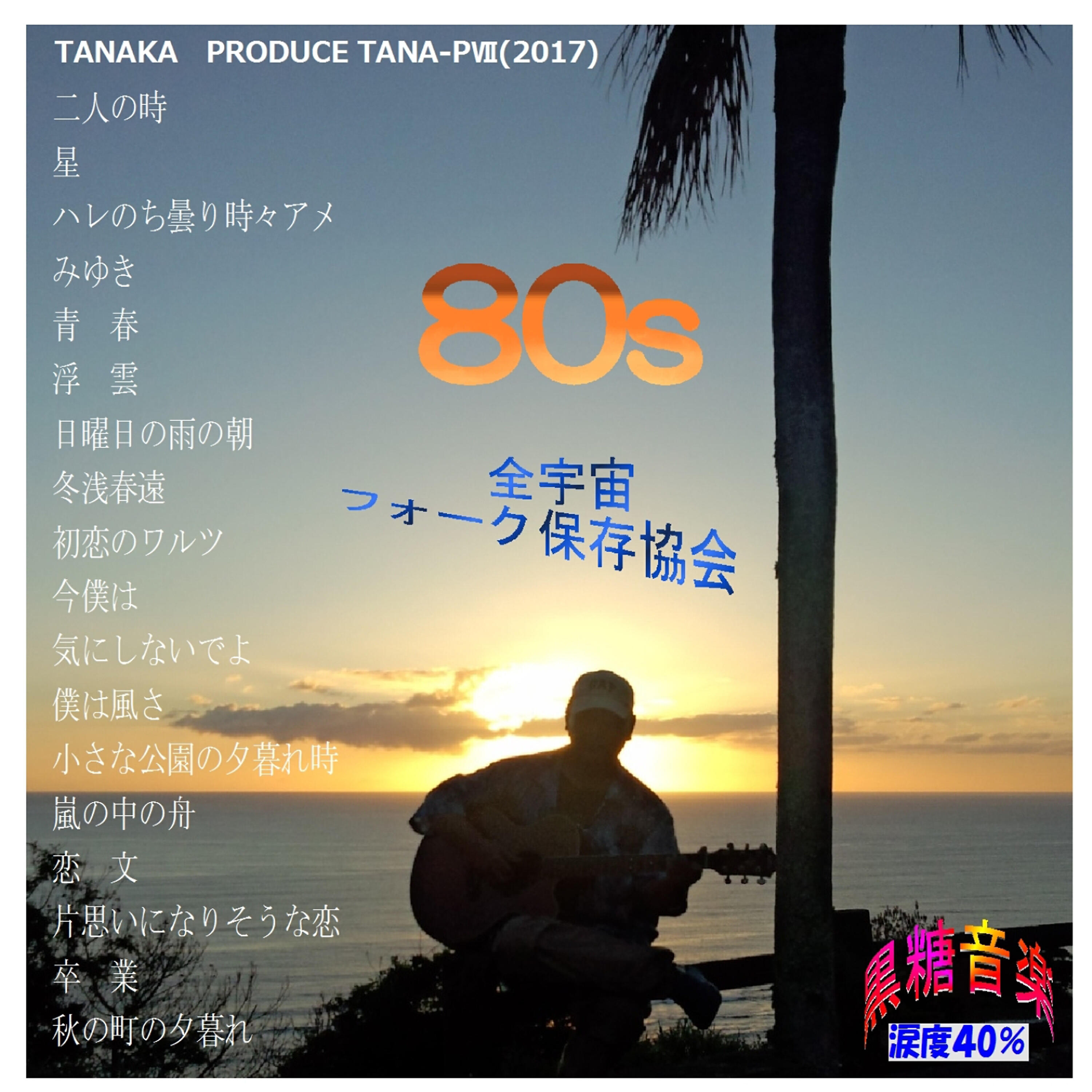 TANA-P - Love Letter