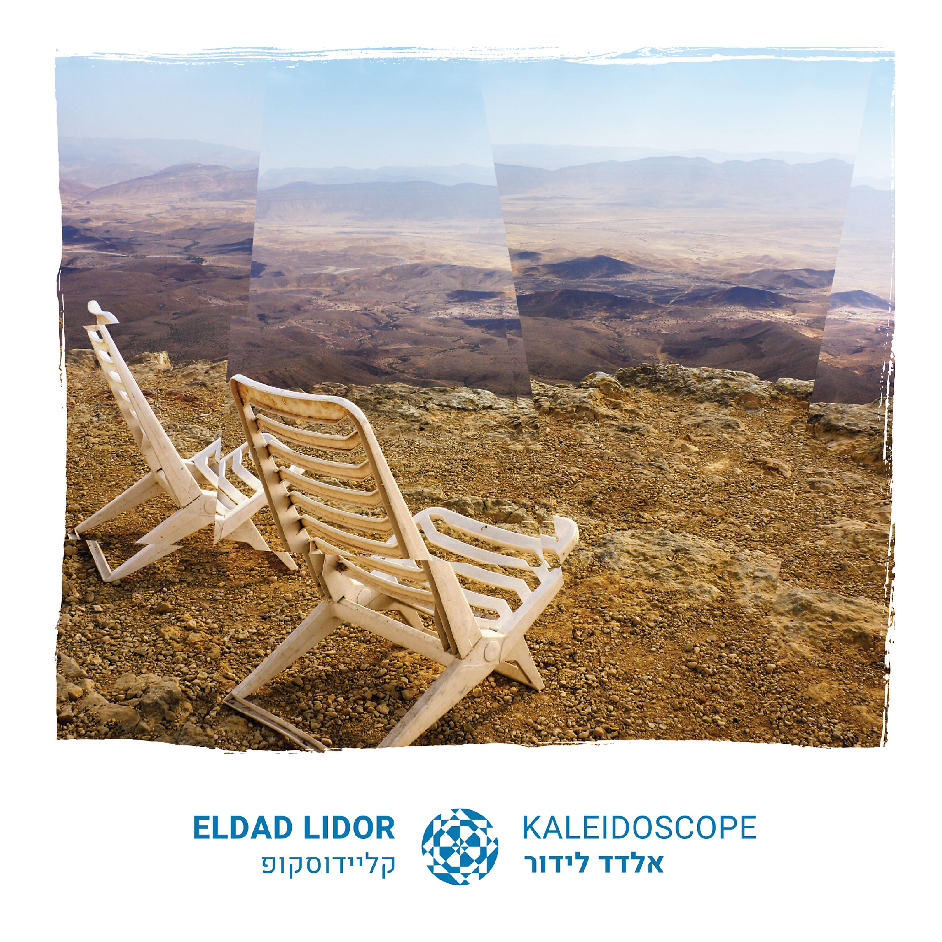 Eldad Lidor - Inside