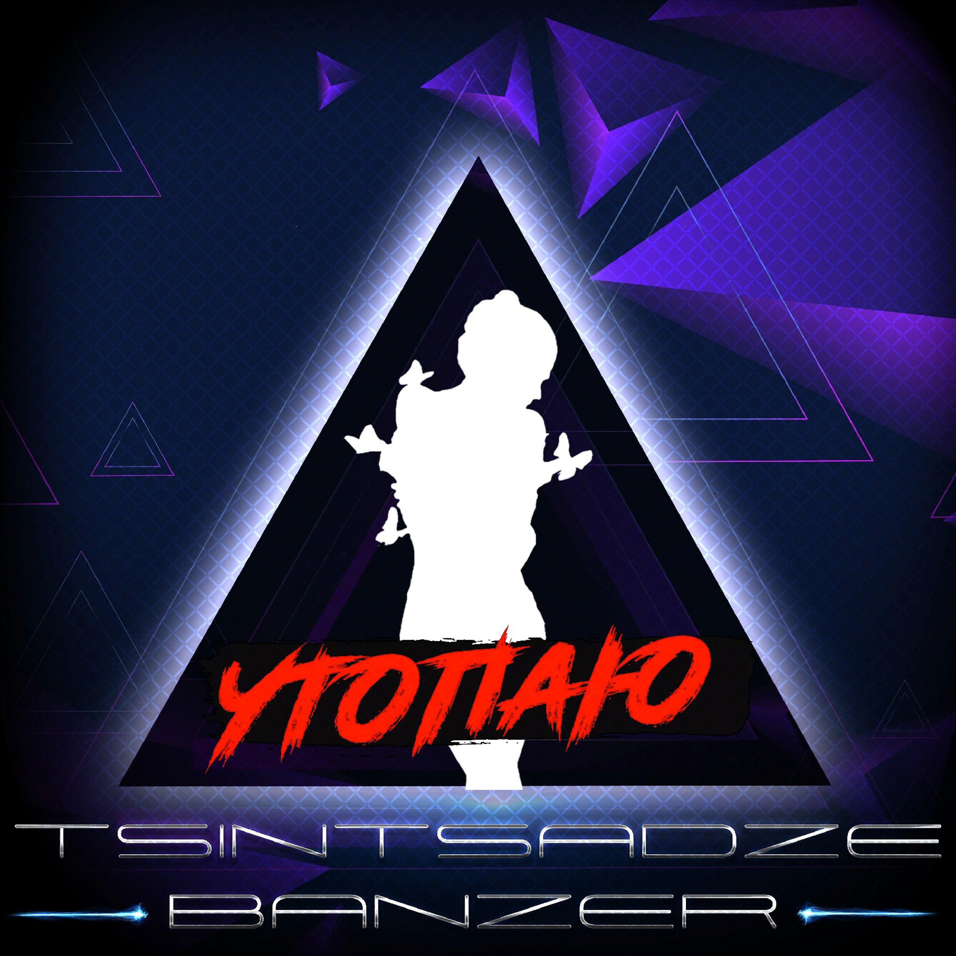TSINTSADZE - Утопаю