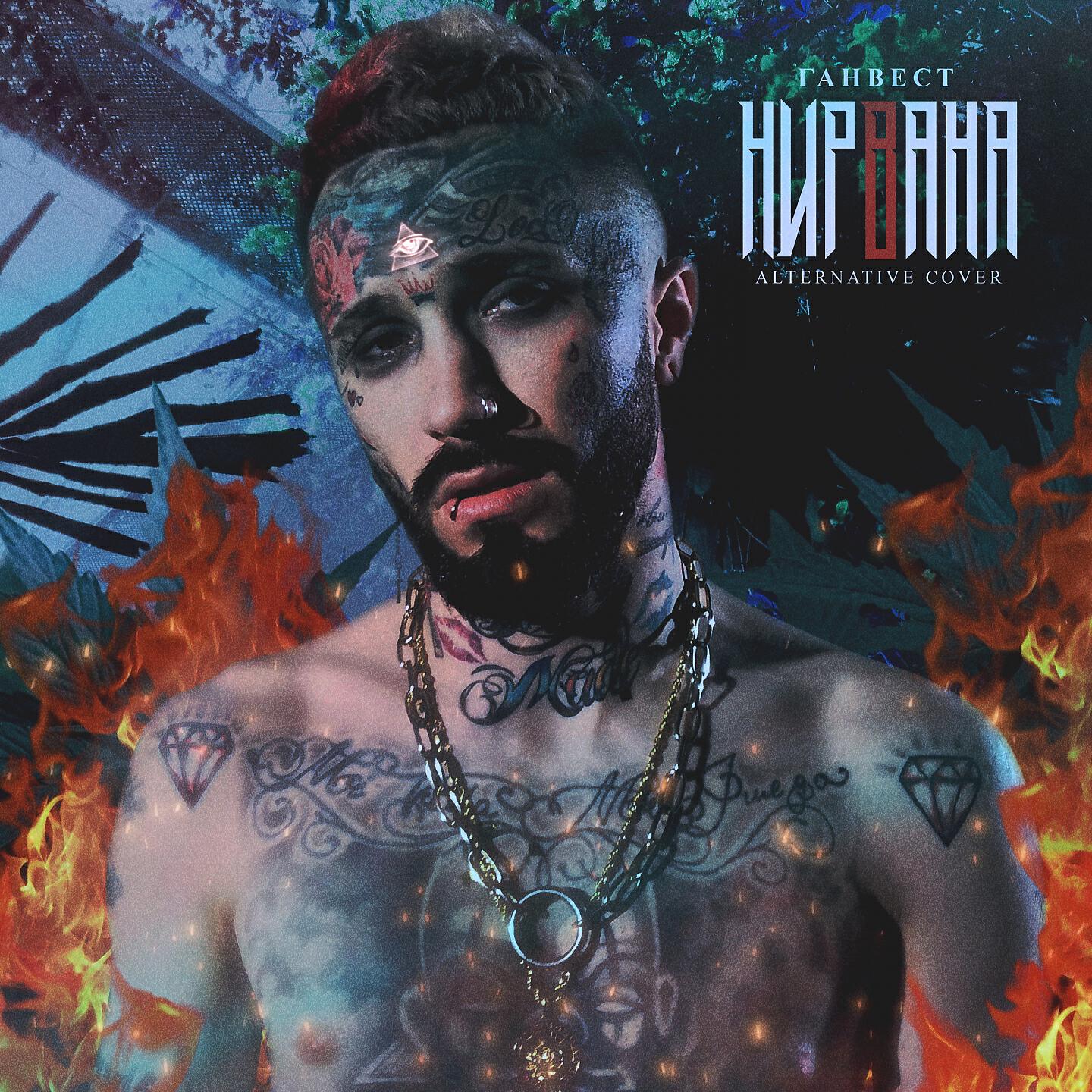 Джиган концерт. Песню ганвеста кайфую. 2021). Ганвест кайфули. Ганвест 2023.