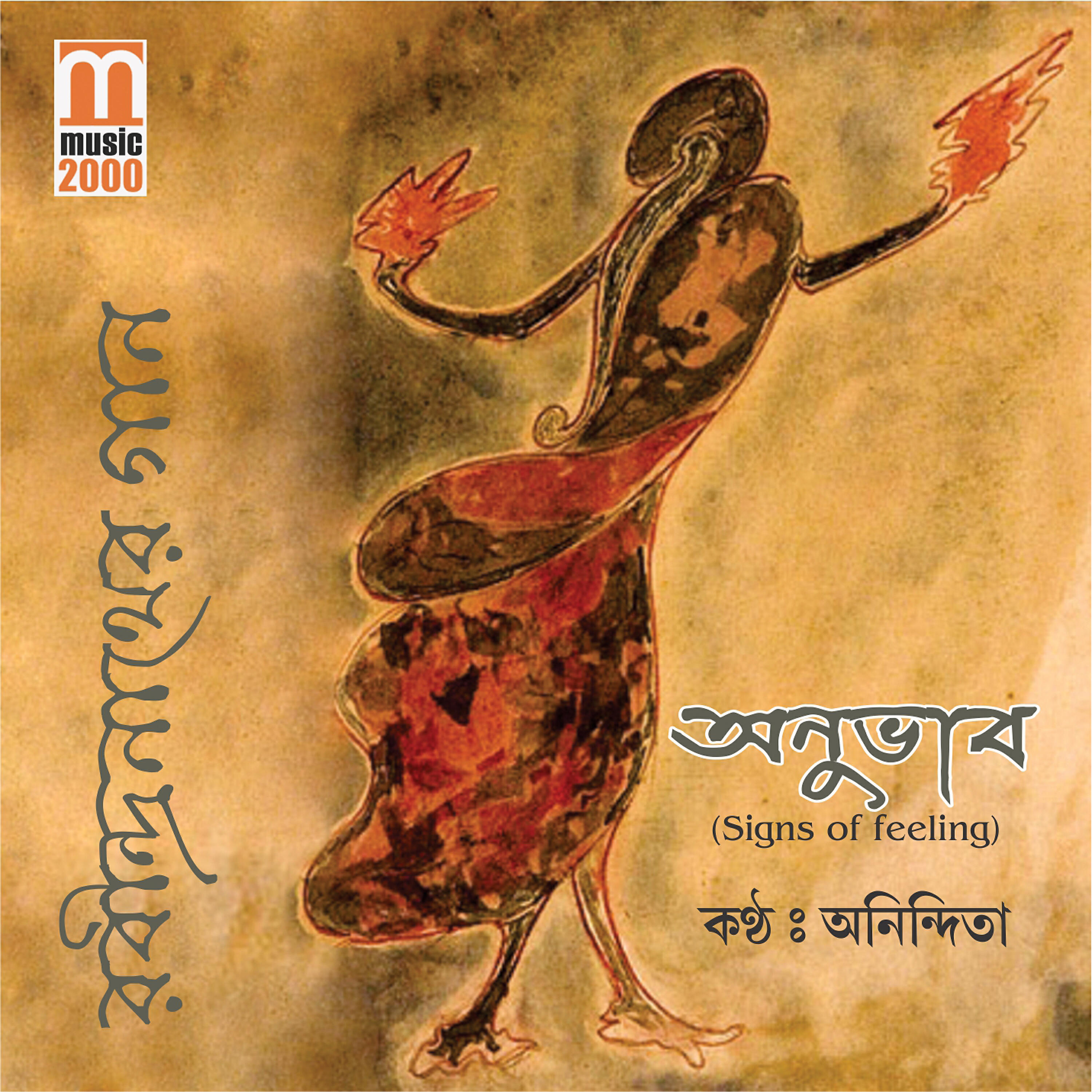Anindita Chakraborty - Aro Aghat