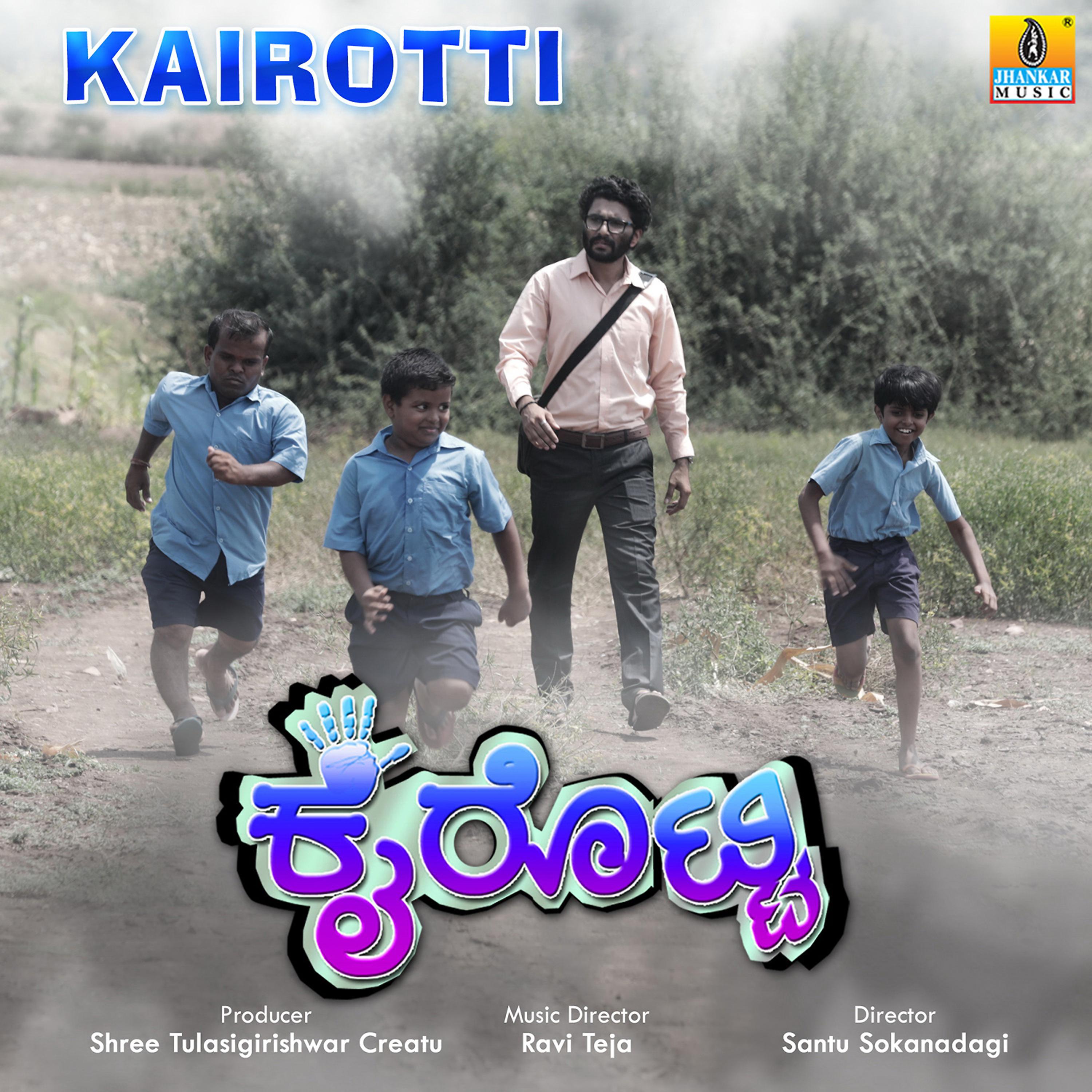 Постер альбома Kairotti (Original Motion Picture Soundtrack)