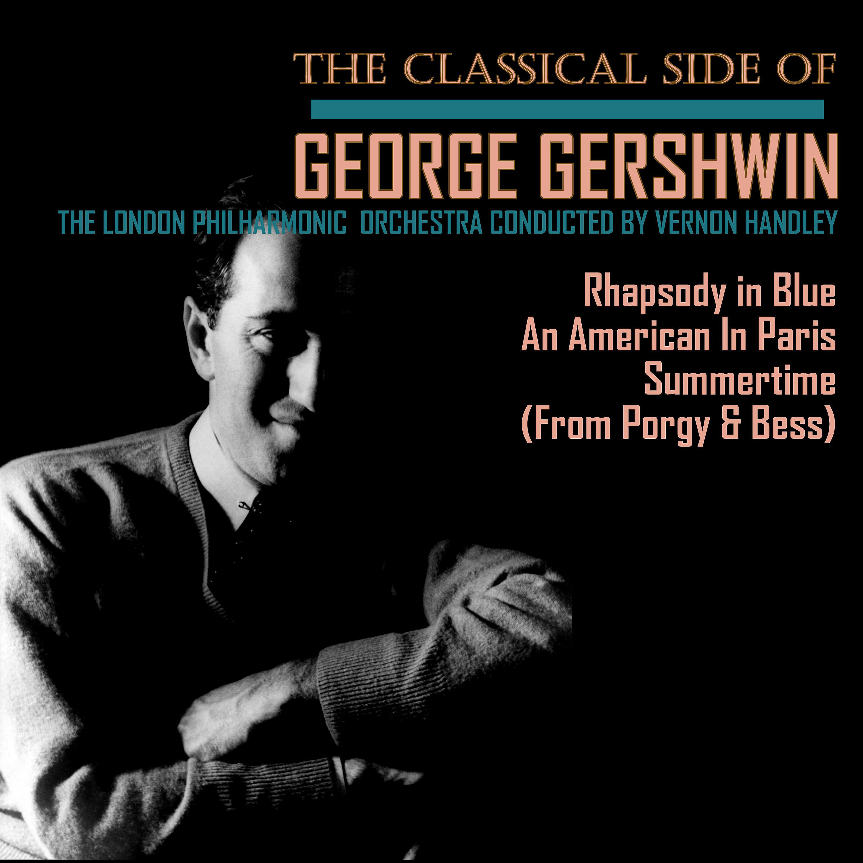 Постер альбома The Classical Side of George Gershwin