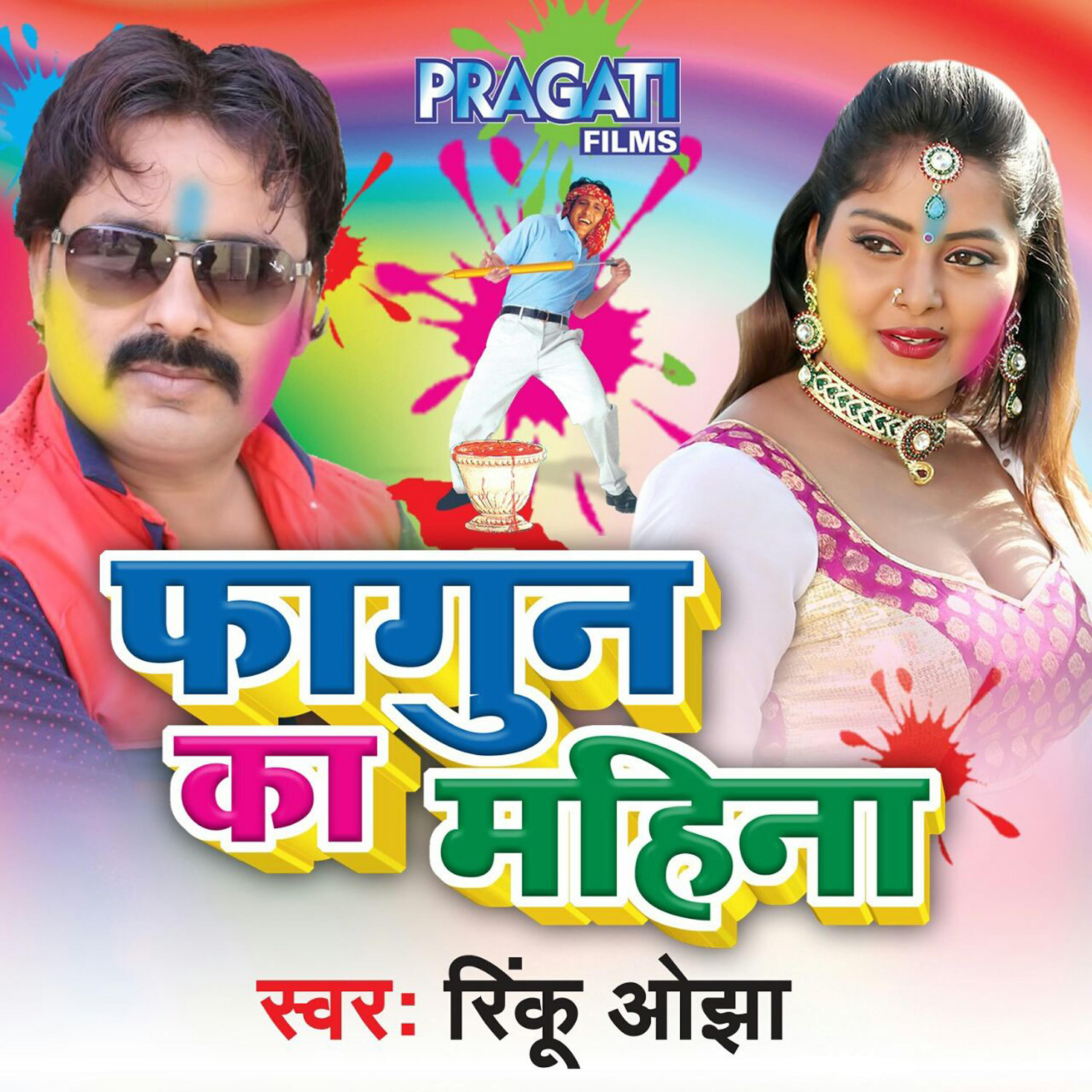 Rinku Ojha - Rati Khani Donu Prani