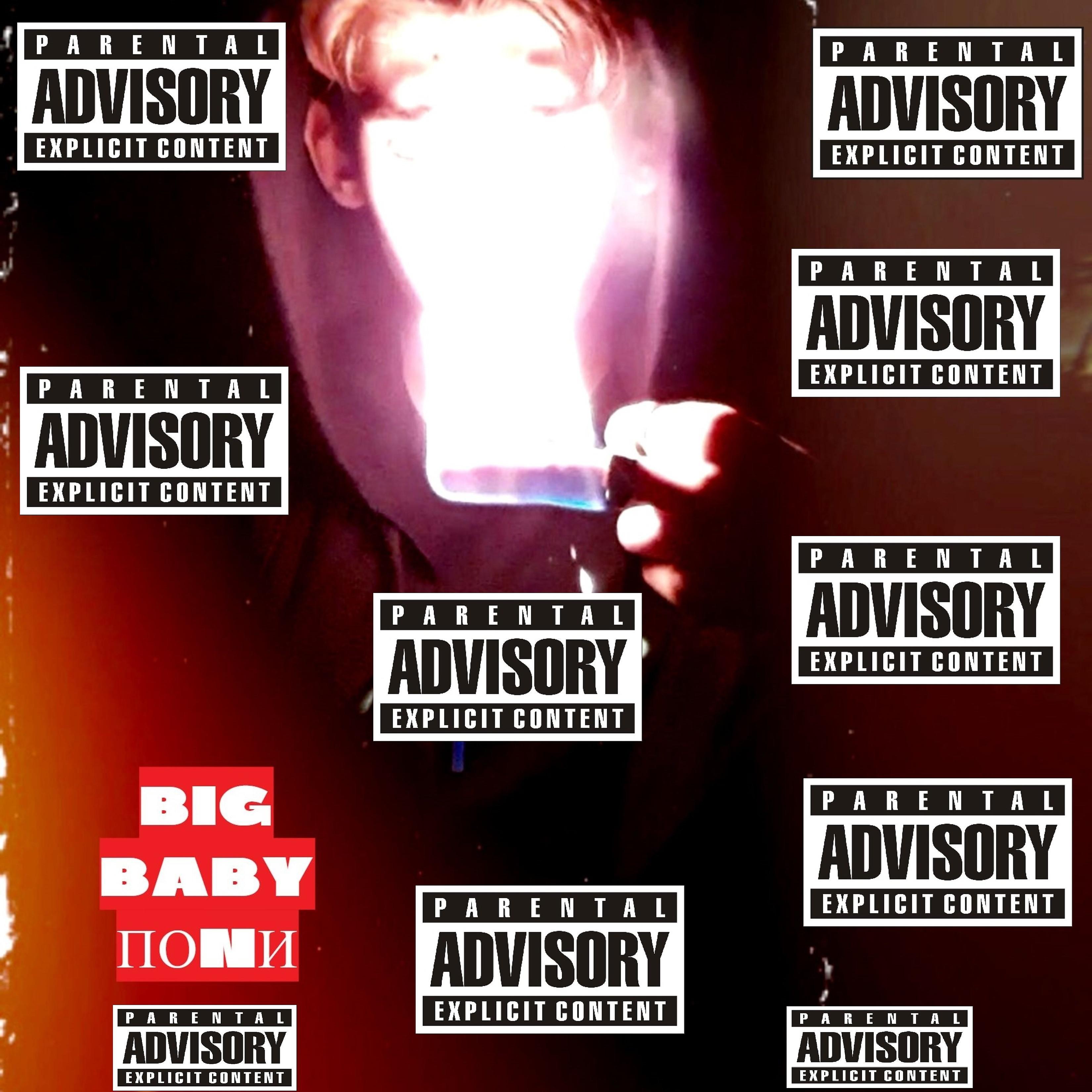 Постер альбома Big Baby