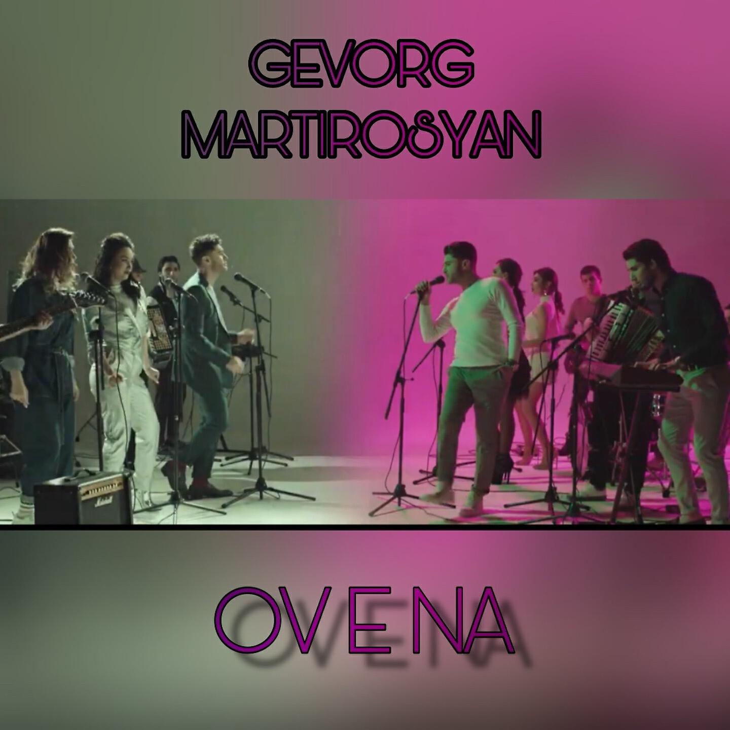 Gevorg Martirosyan - Ov E Na