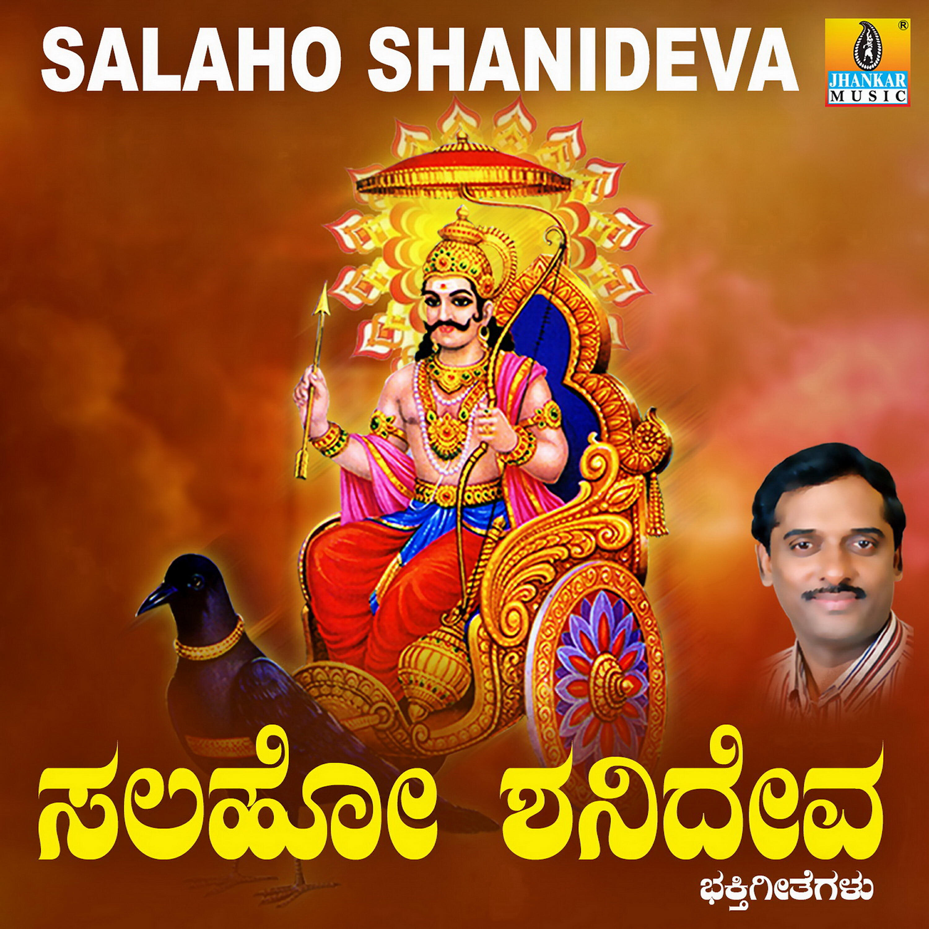K. Yuvaraj - Om Namo Shanesha Namo