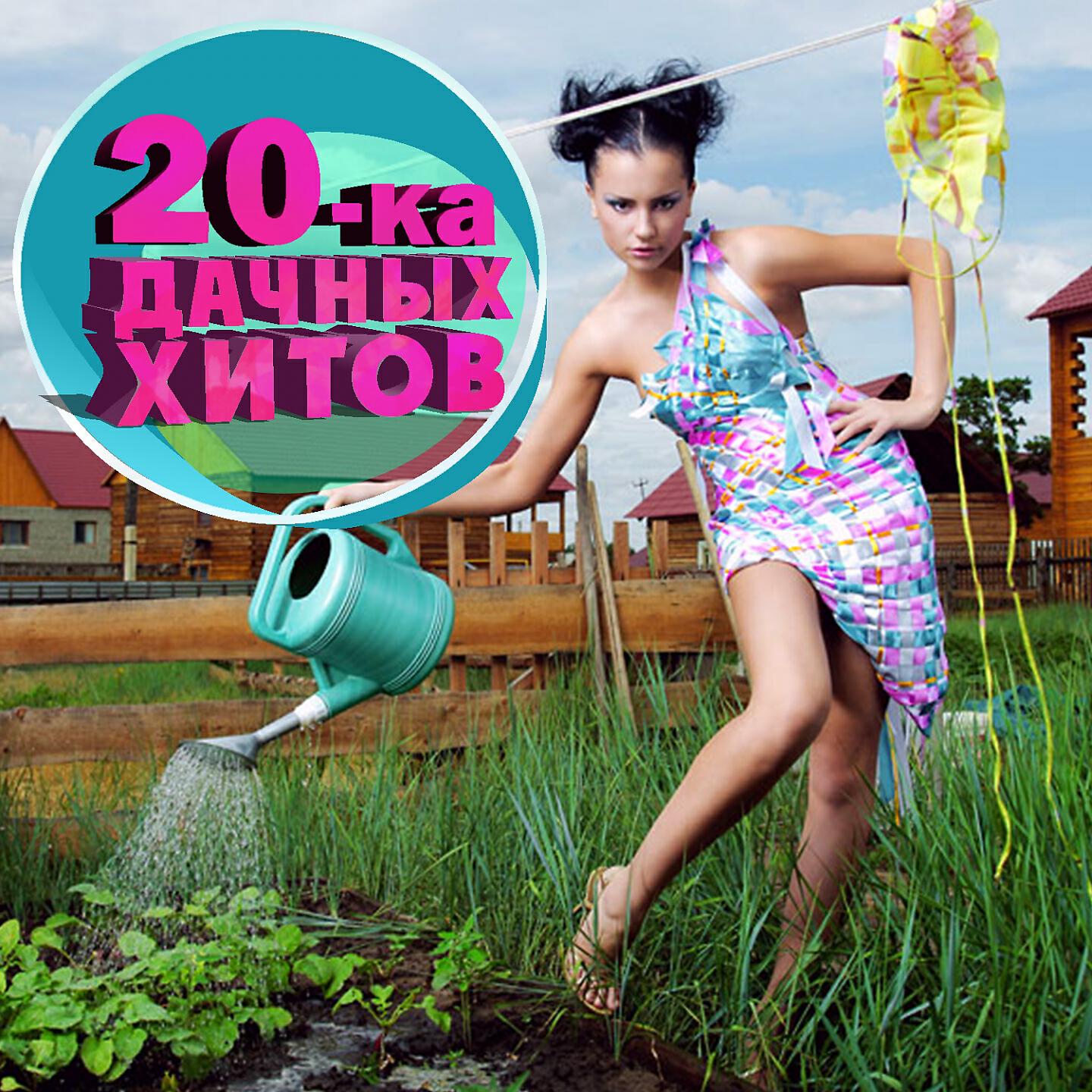 Vostok Band - По василькам