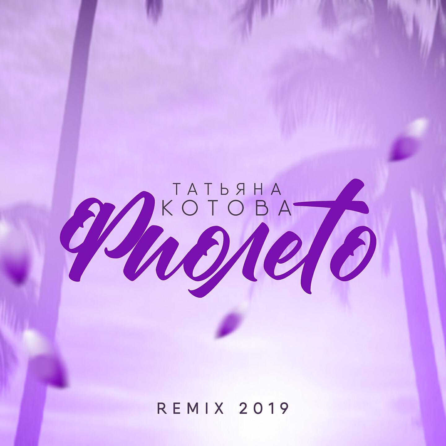 Remix 2019. Ayo latino remix. Dj sura world. Remix 2019. Xa joningdan remix.