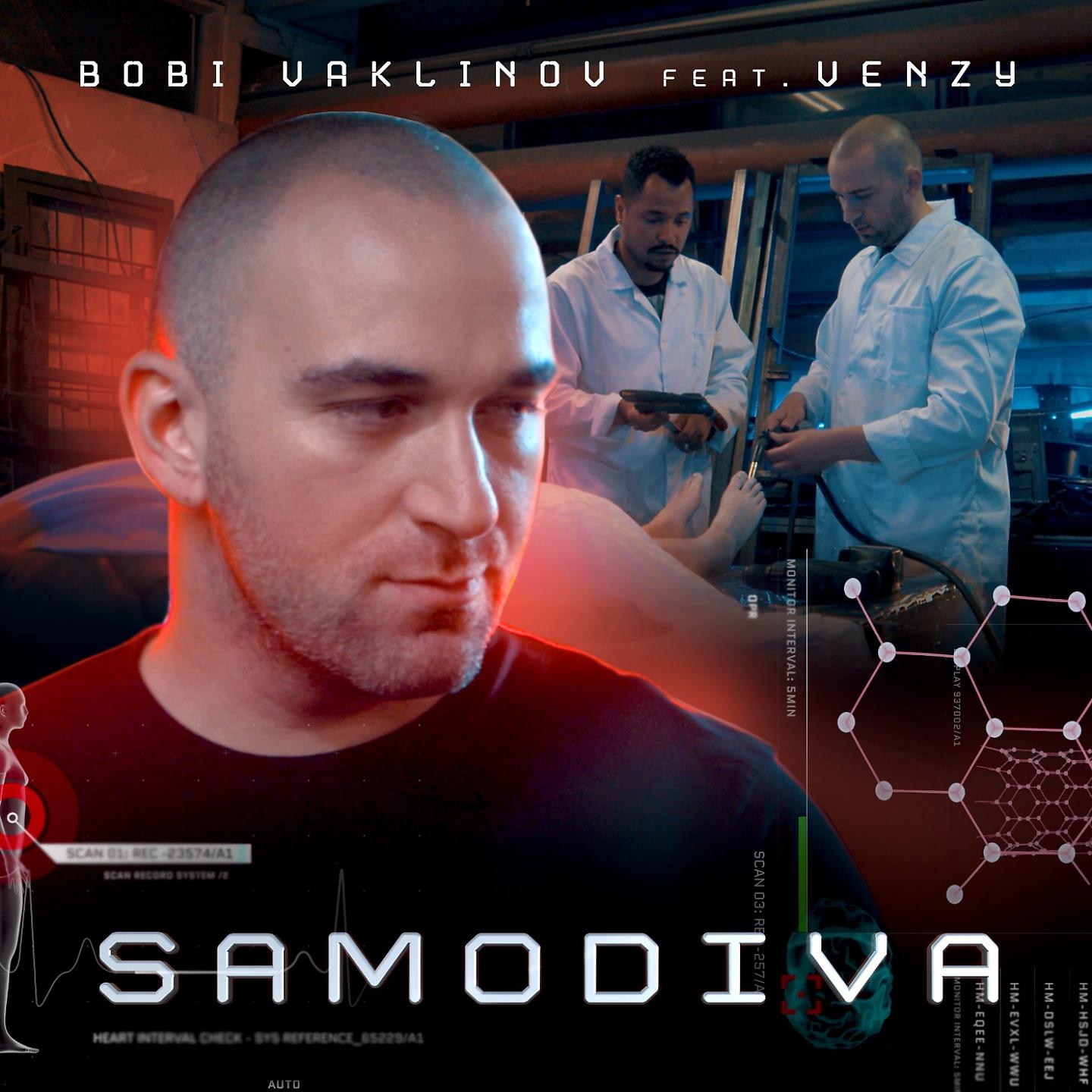 Постер альбома Samodiva