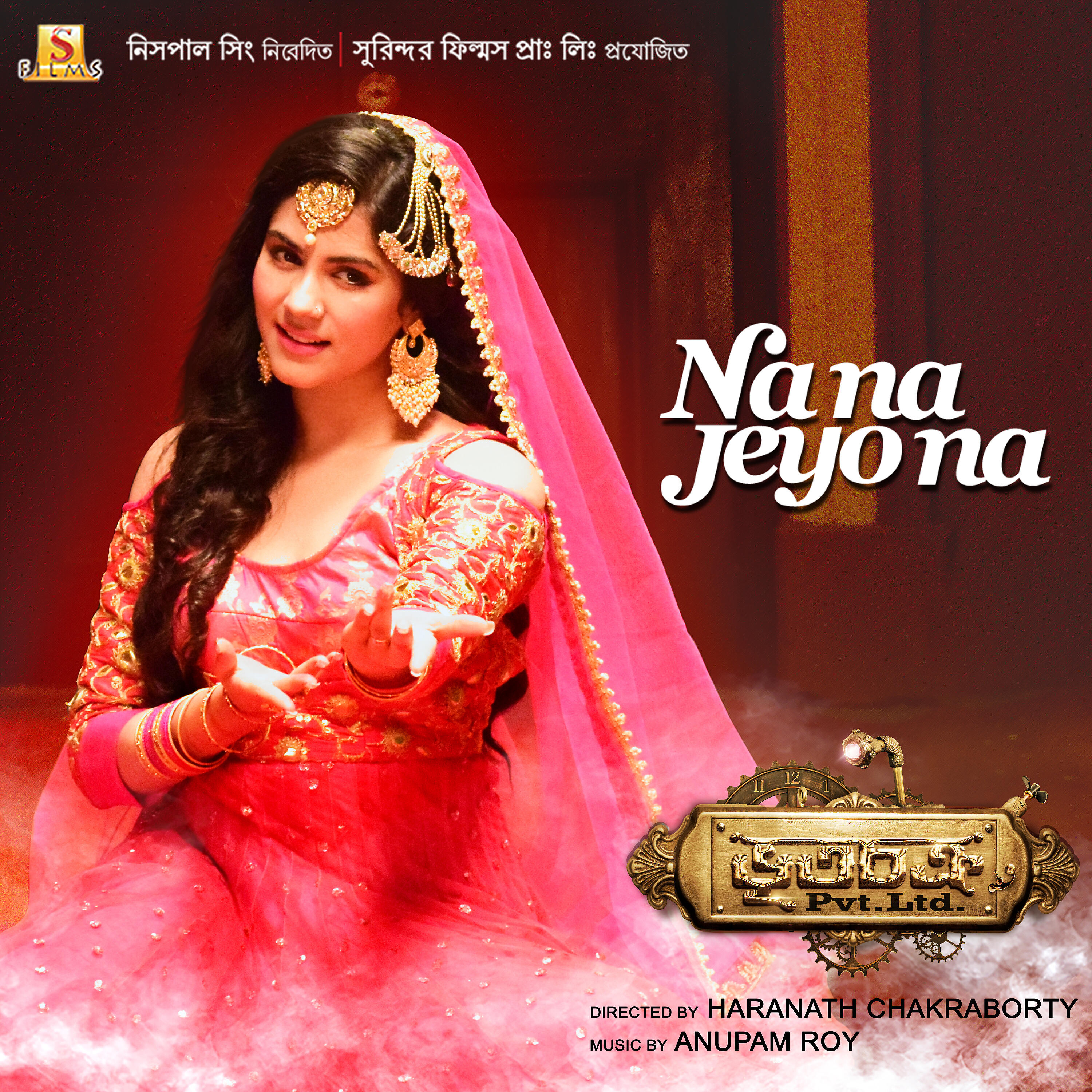 Anupam Roy - Na Na Jeyo Na (From 