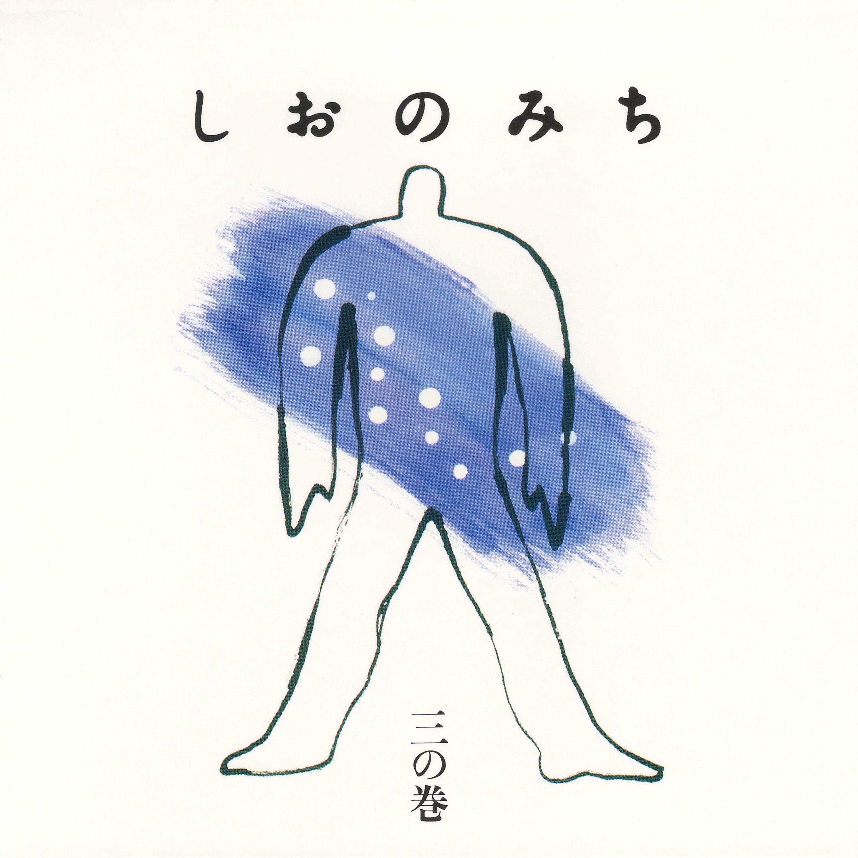 Постер альбома Shio No Michi Vol.3