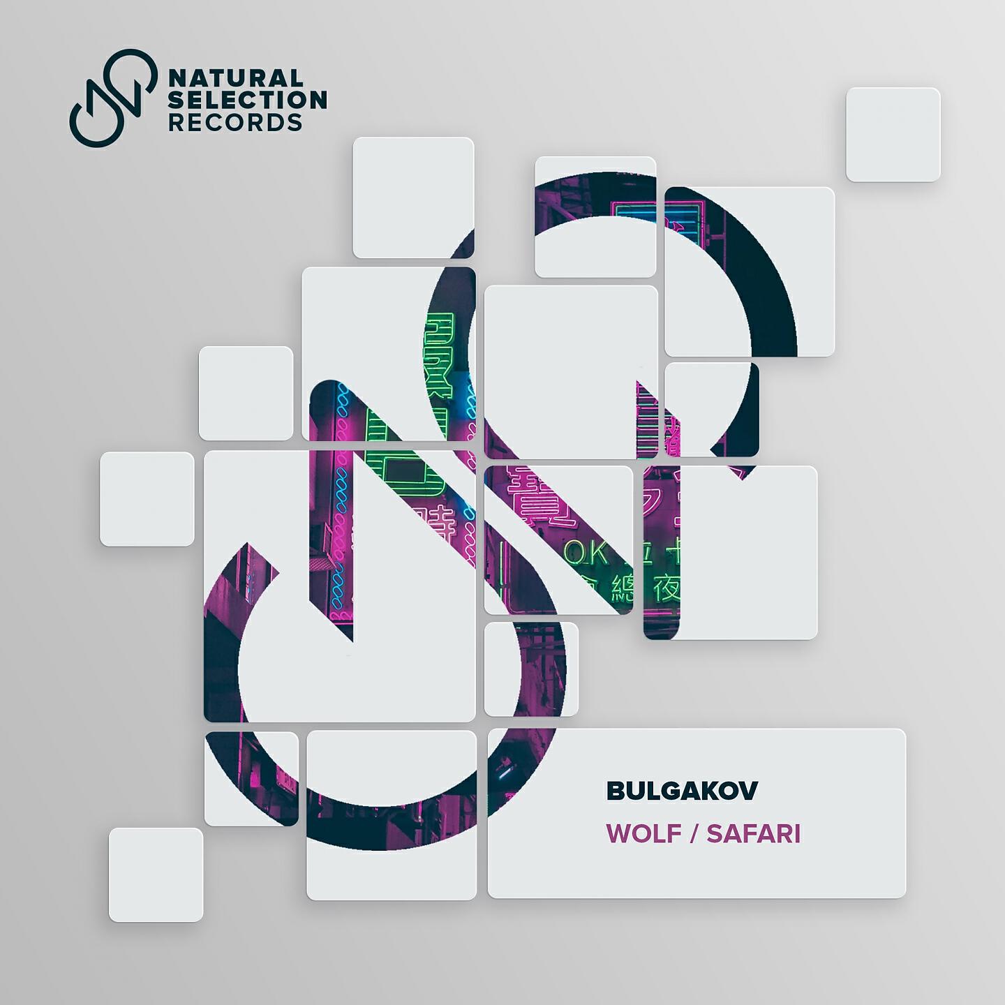 Bulgakov - Wolf