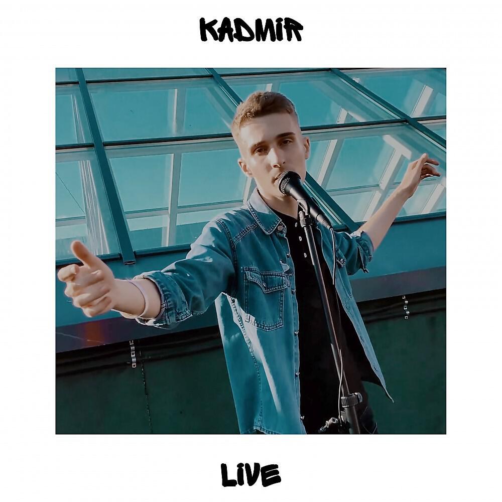 KADMÍR - Возьми Меня (Live)