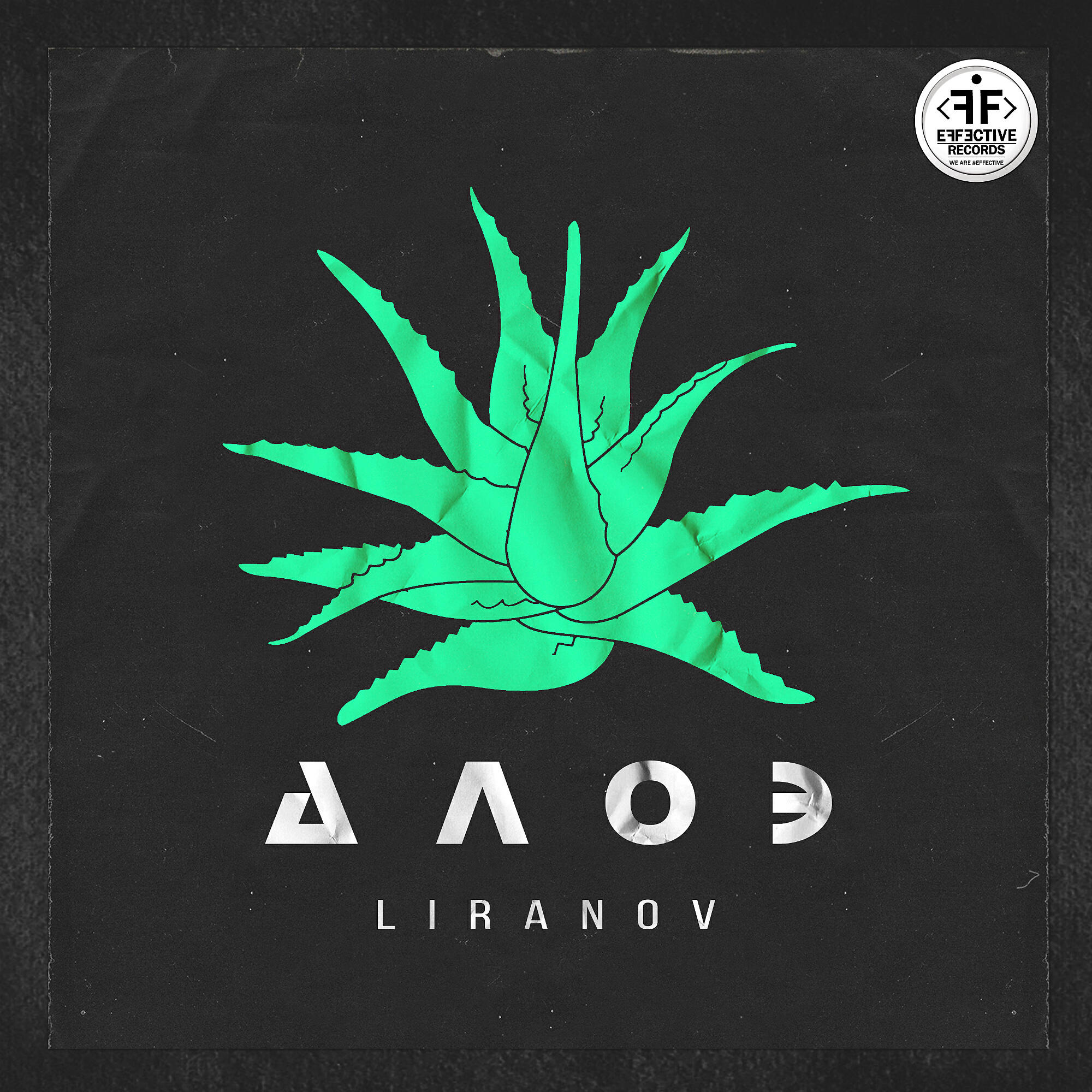 LIRANOV - Алоэ