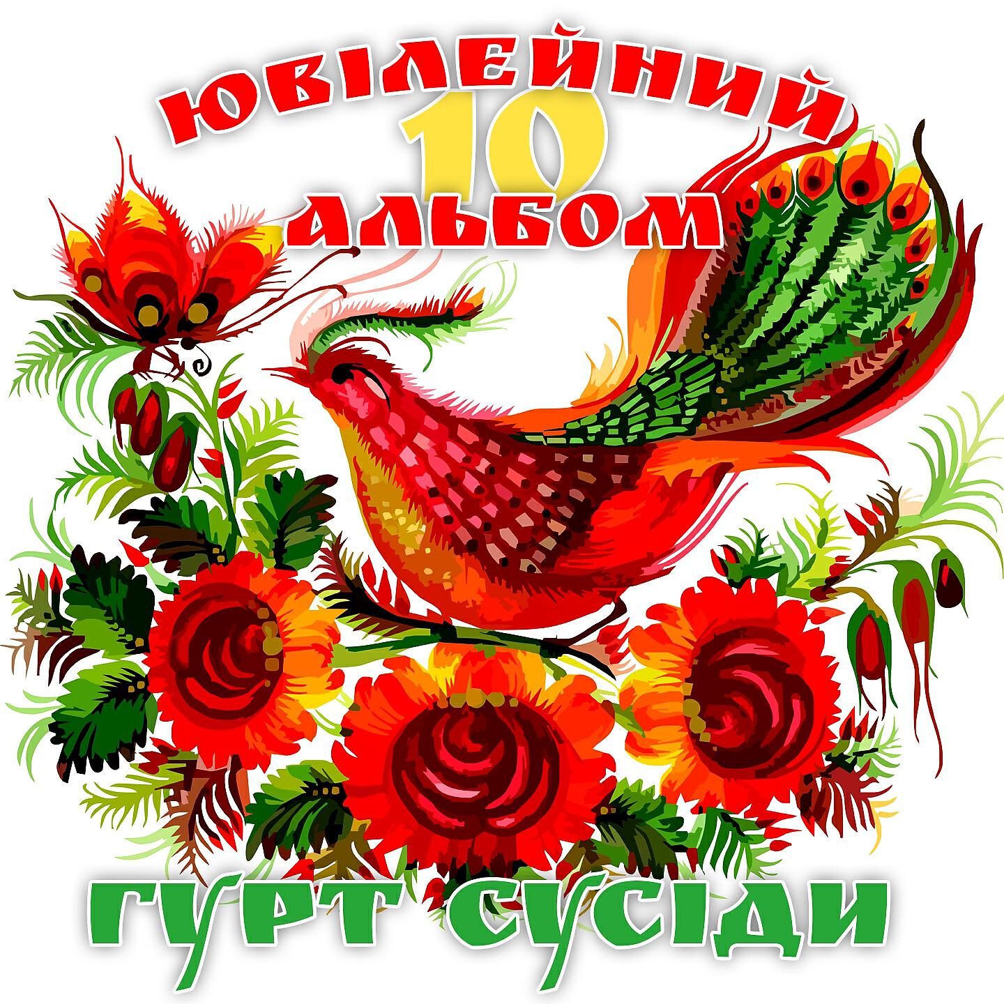 Гурт 