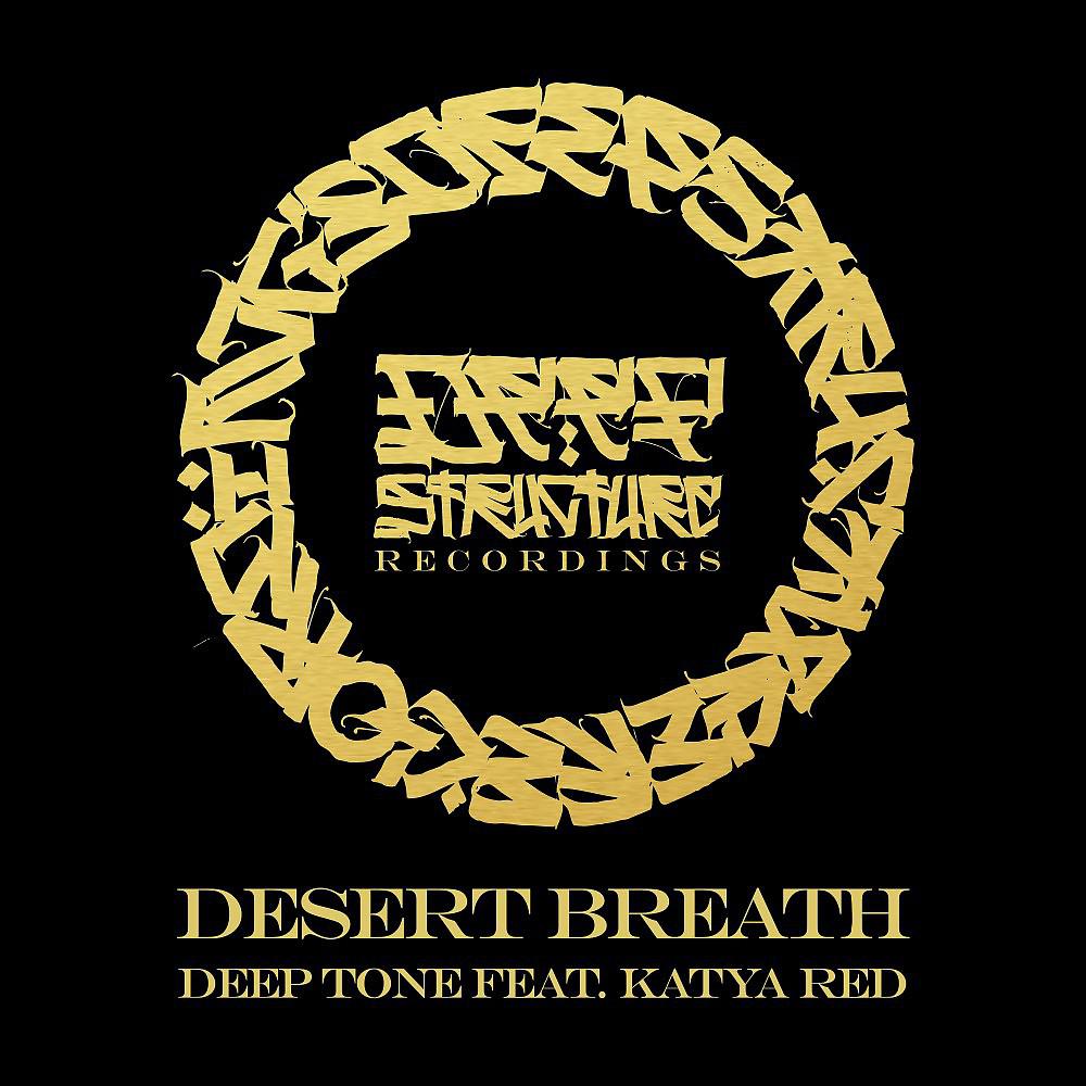 Постер альбома Desert Breath