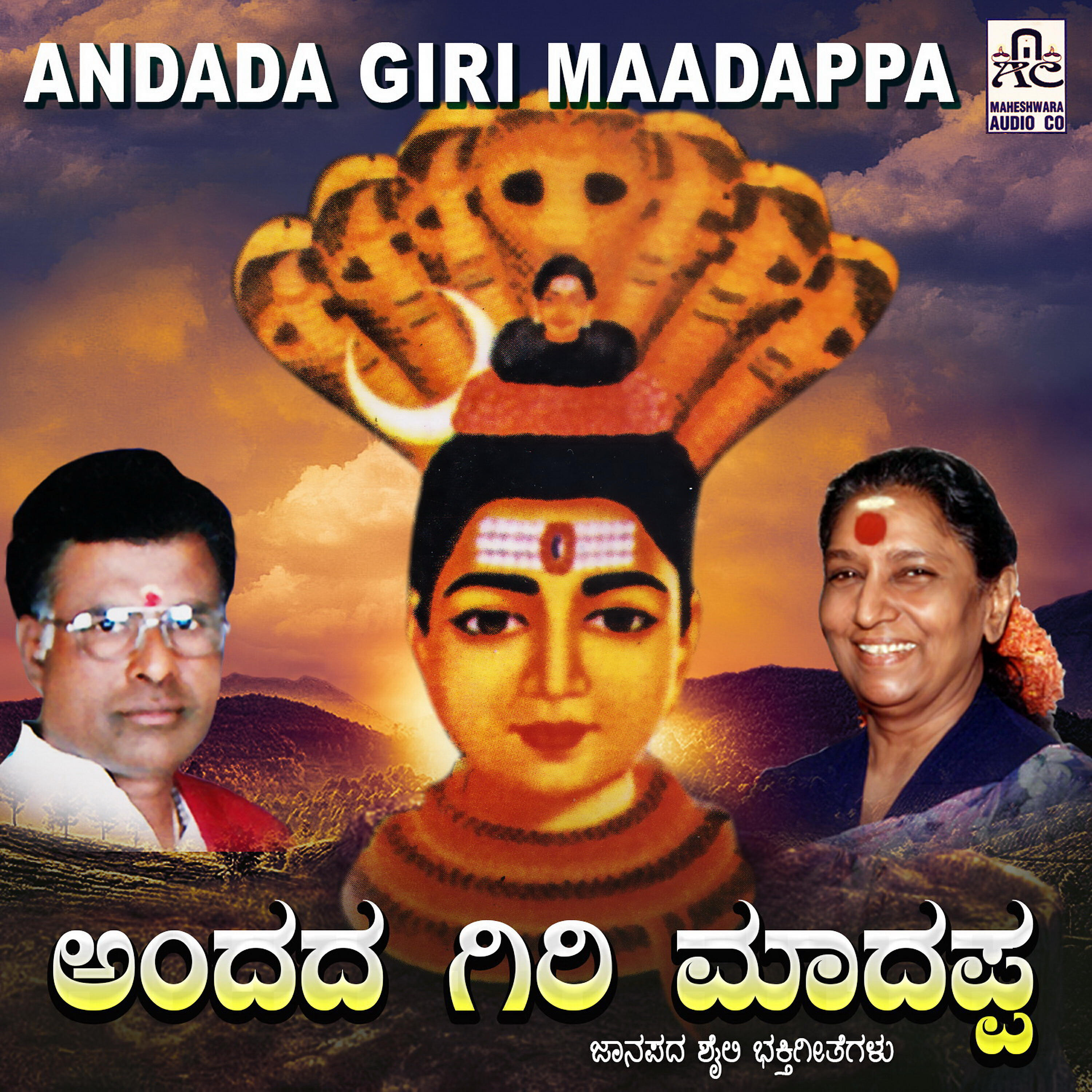 M. Mhadevaswamy - Chikkavalee