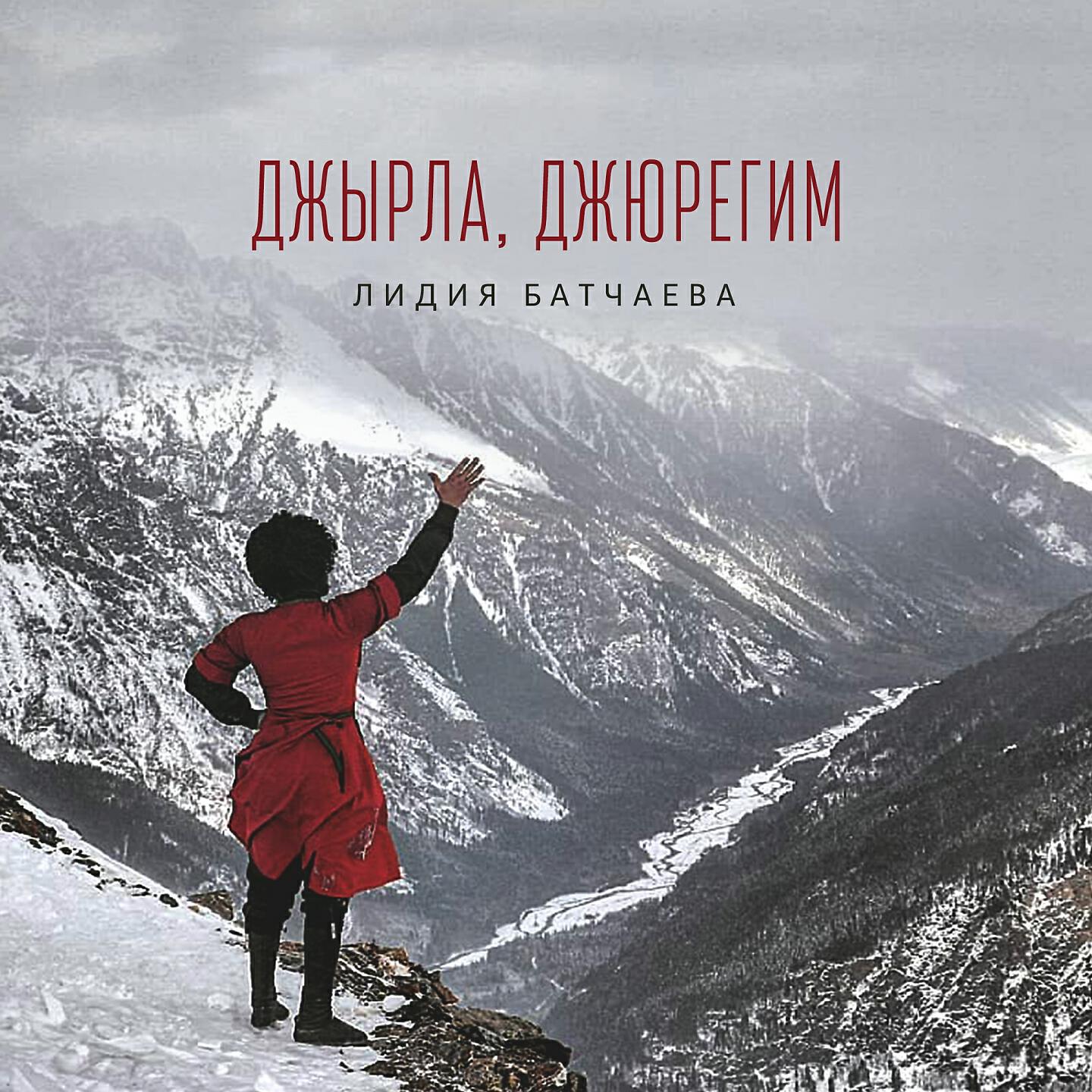 Песню батчаев не звони