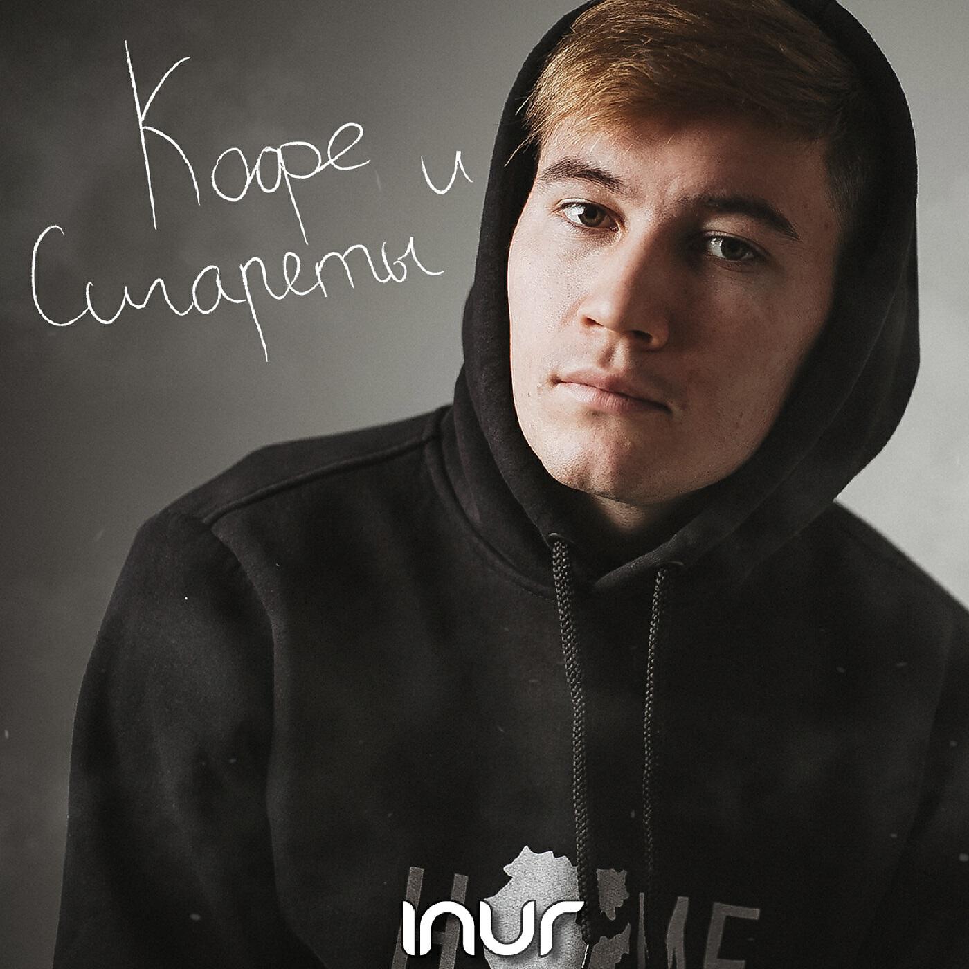 Inur - Почему так больно