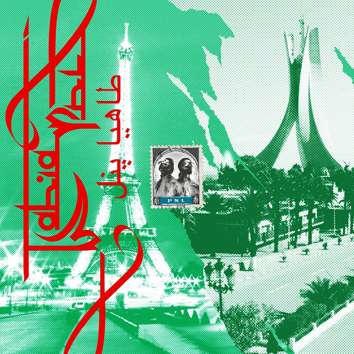 PNL - Tahia PNL