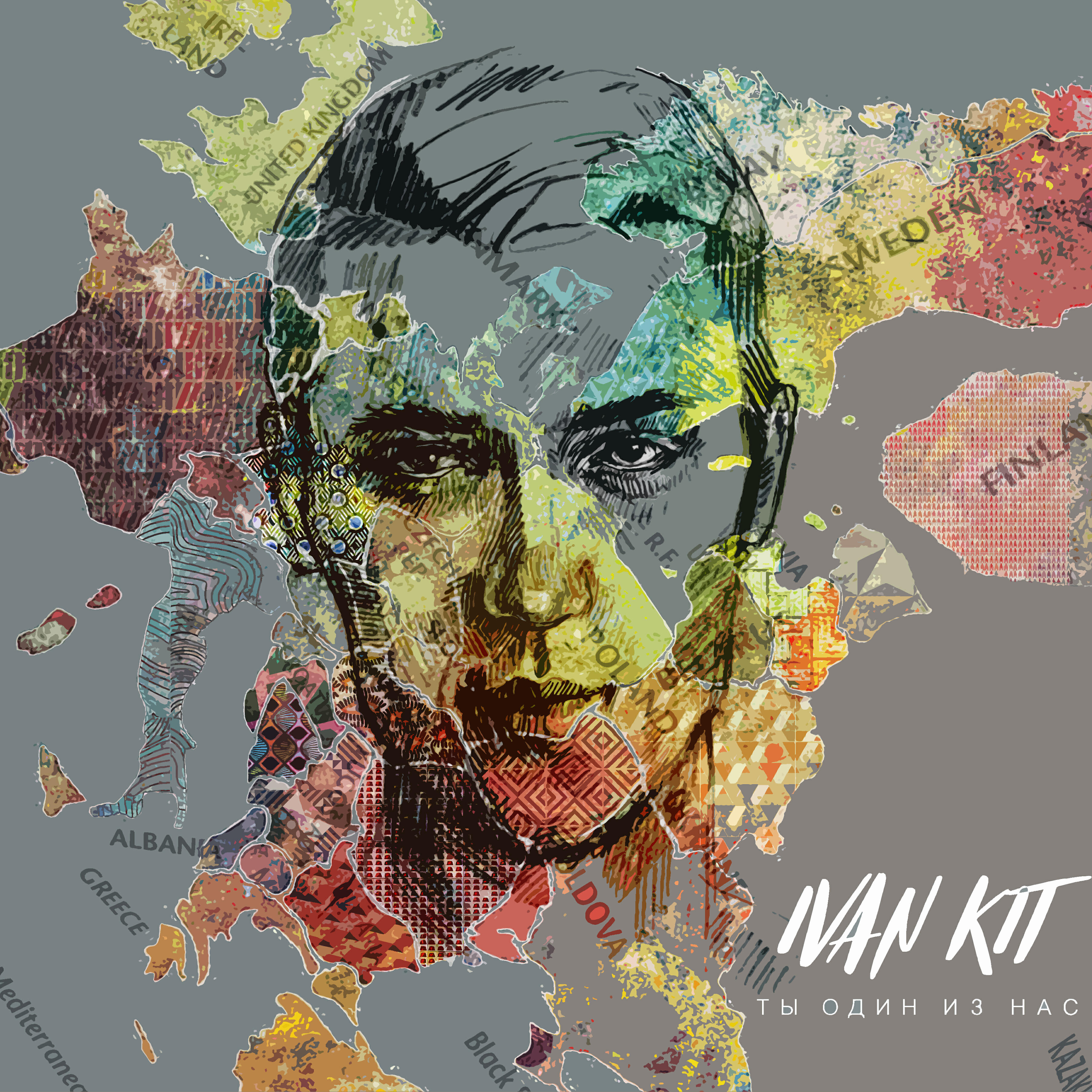 Ivan KIT - Ты один из нас