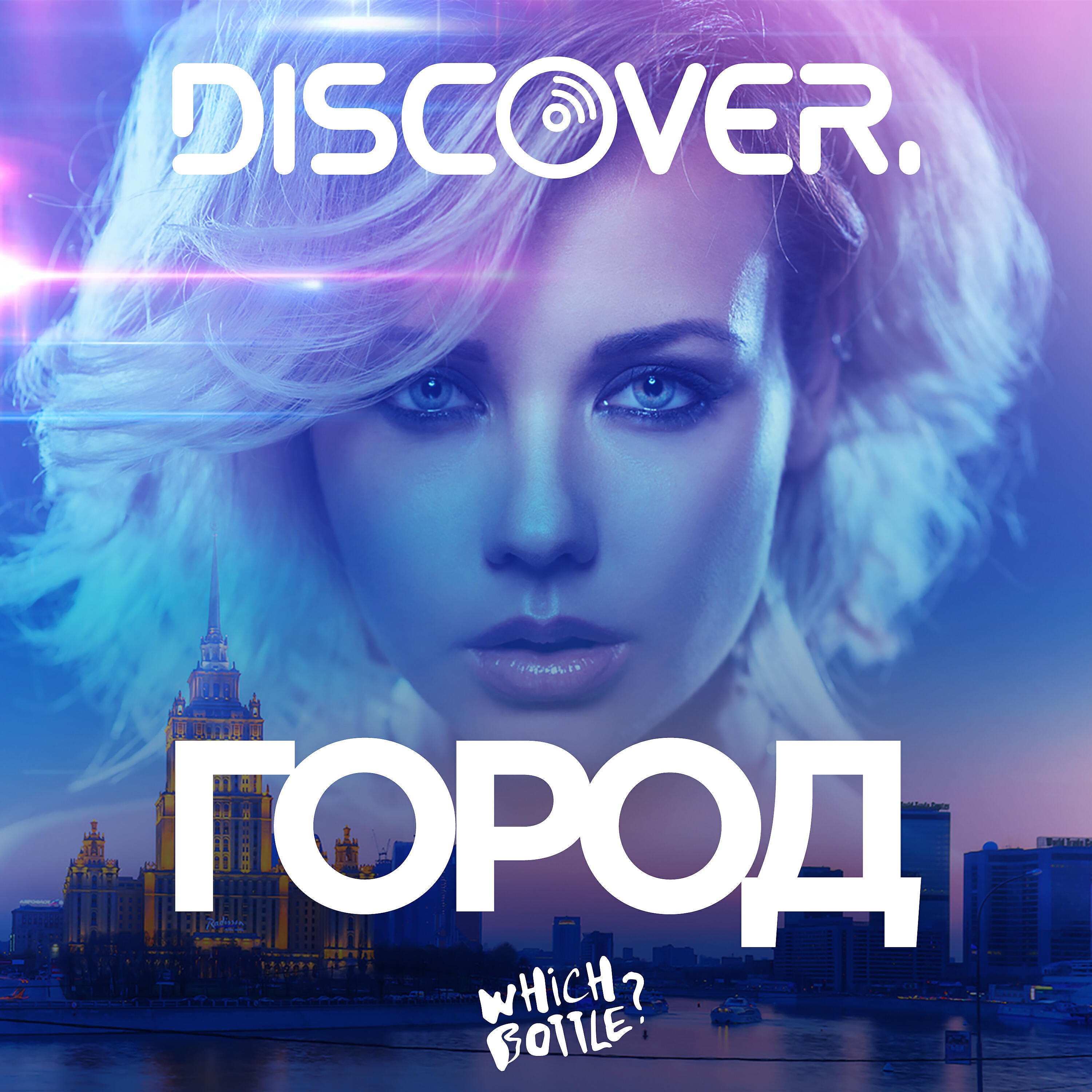 DiscoVer. - Город (Short Edit)