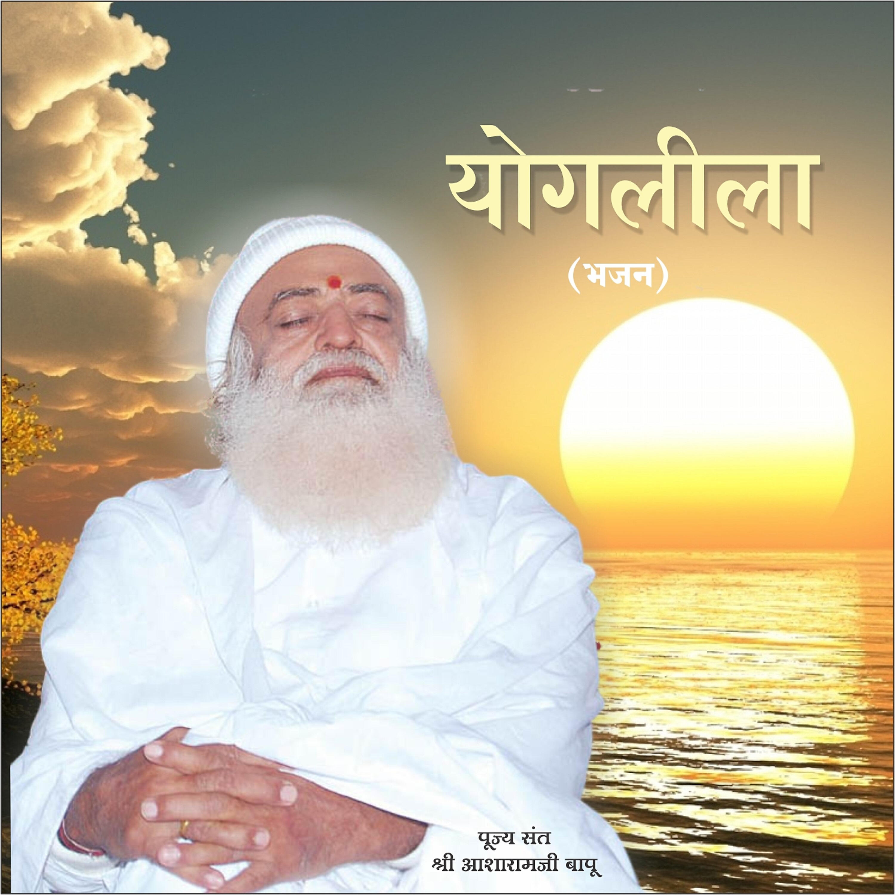 Sant Shri Asharamji Bapu - Guruji Mere Tum Samrath Tum Gyani