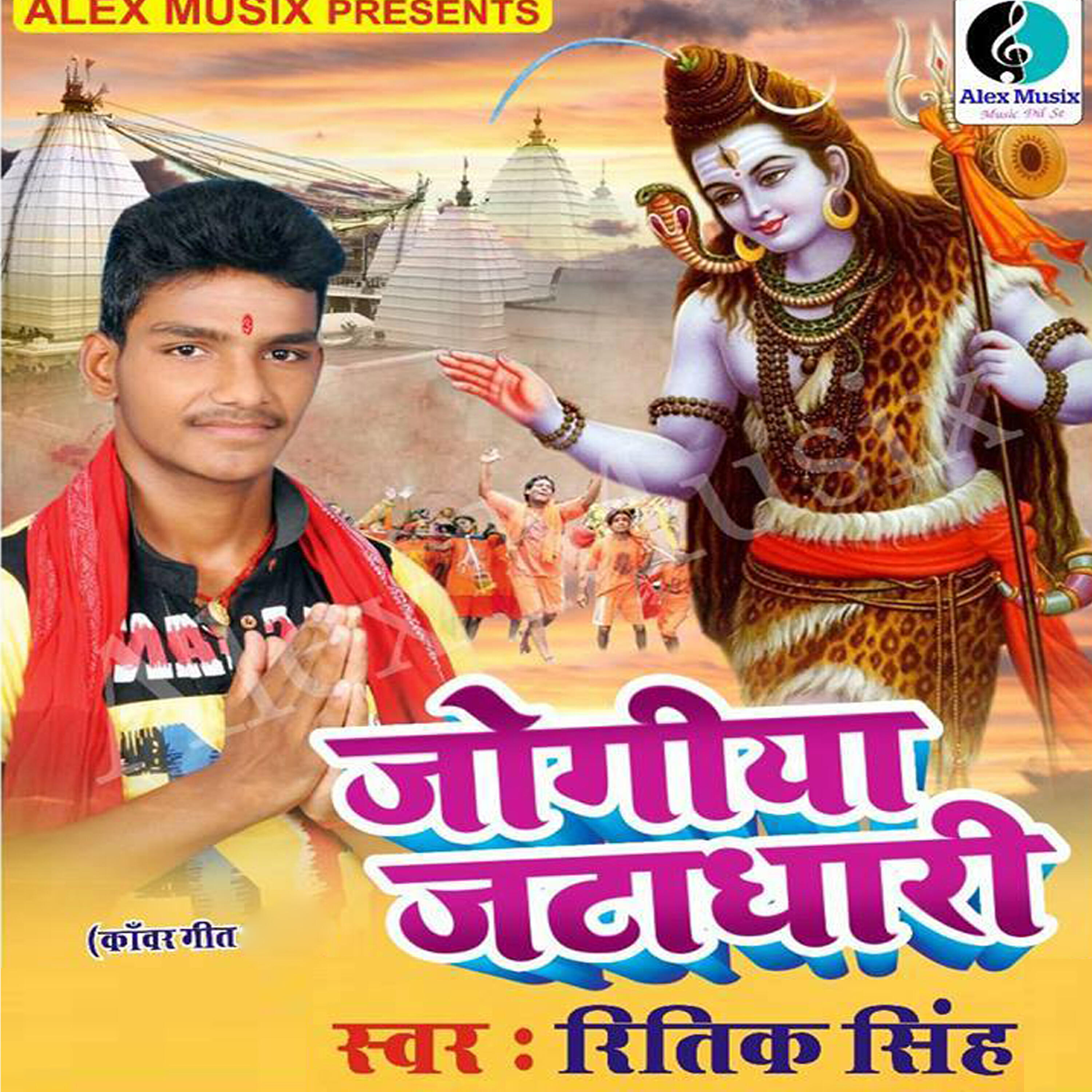 Ritik Singh - Jogiya Jatadhari