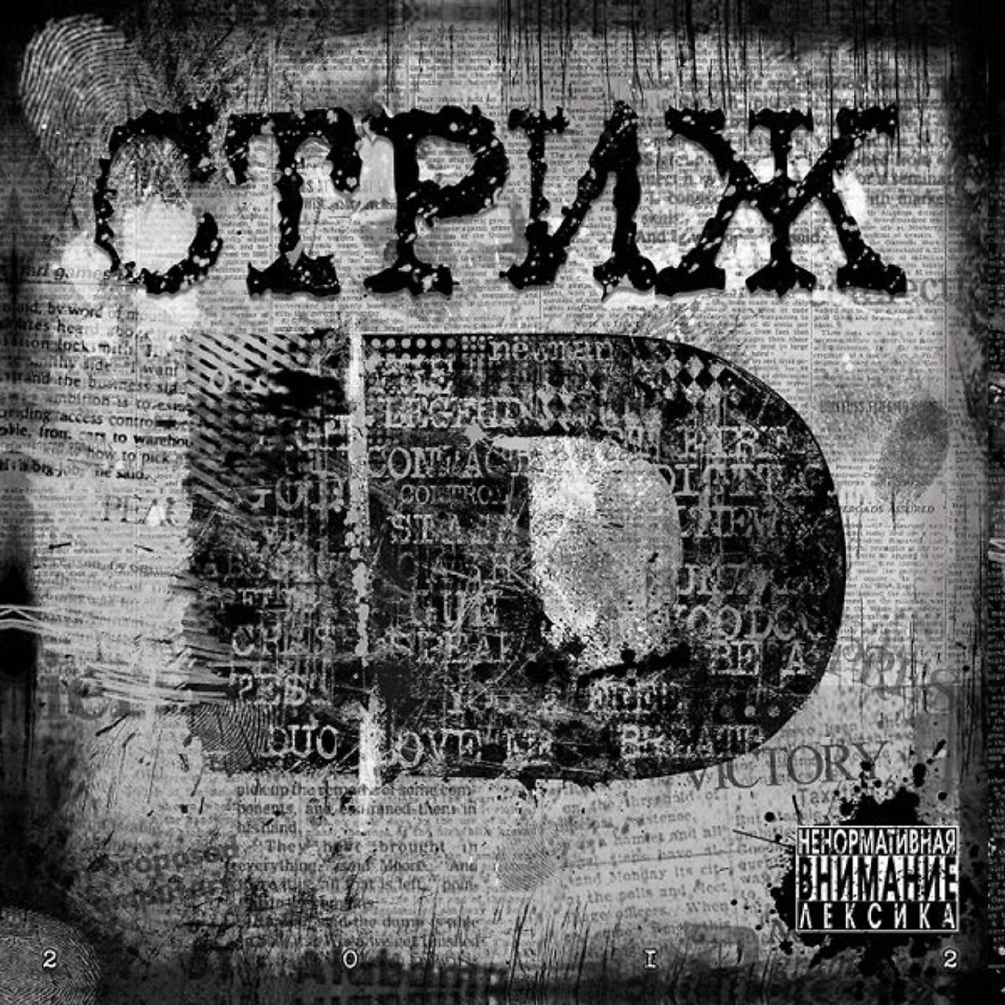 Стриж - 100 000 из 100