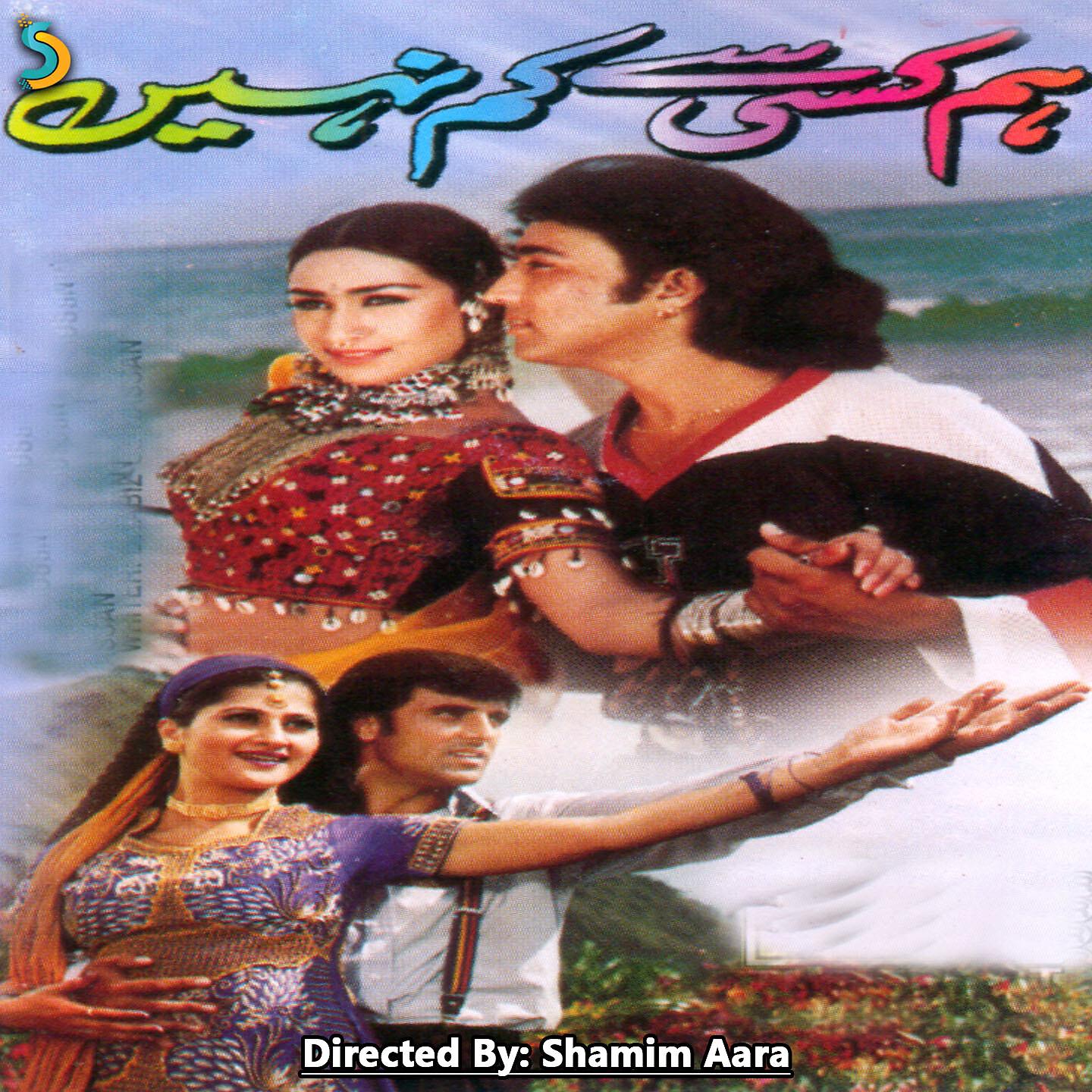 Shamim Ara - Maathey Pe Tika Saja Liya Hai..Humera Channa