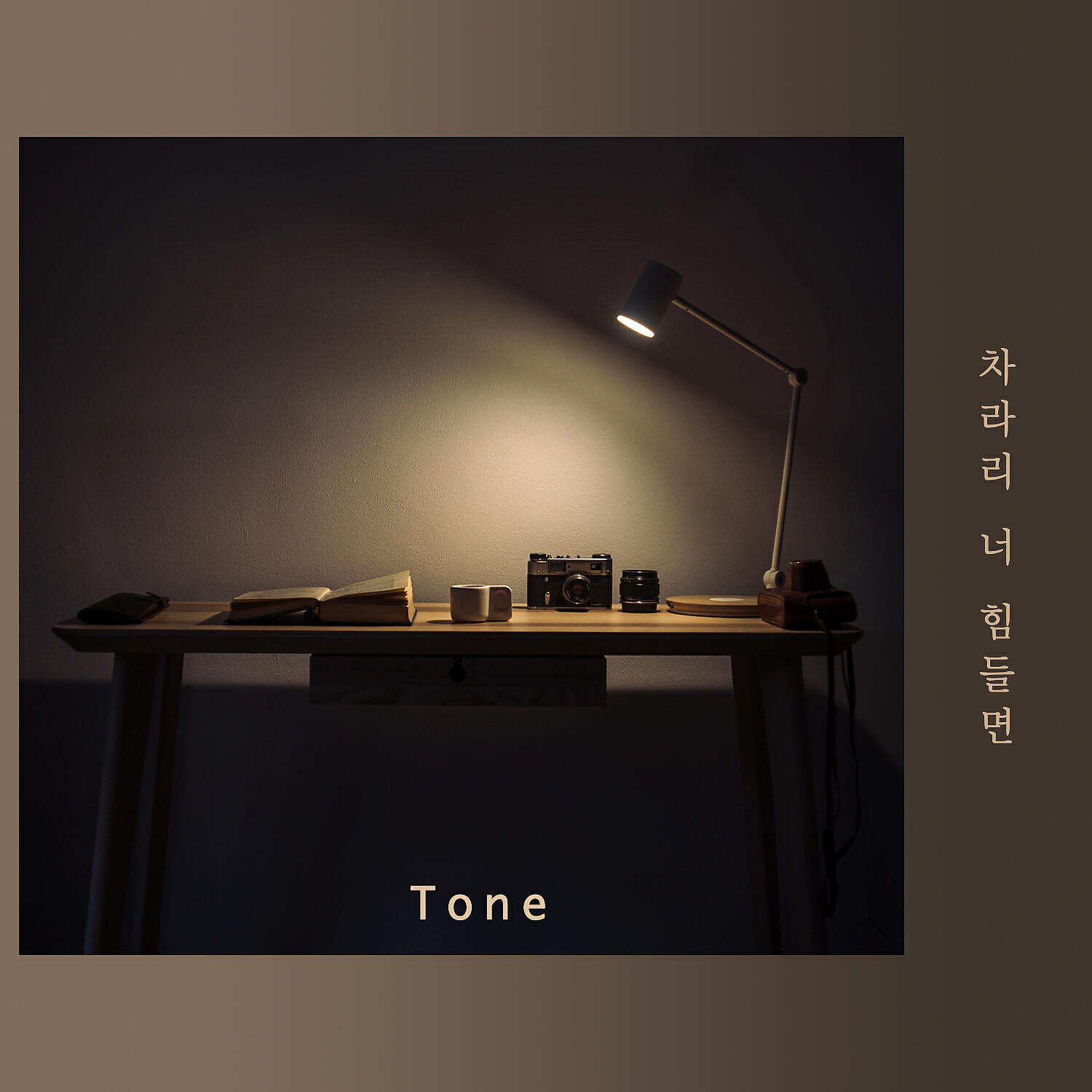 TONE - If You Were Sad (feat. Jeong Eun Sung) [Instrumental]