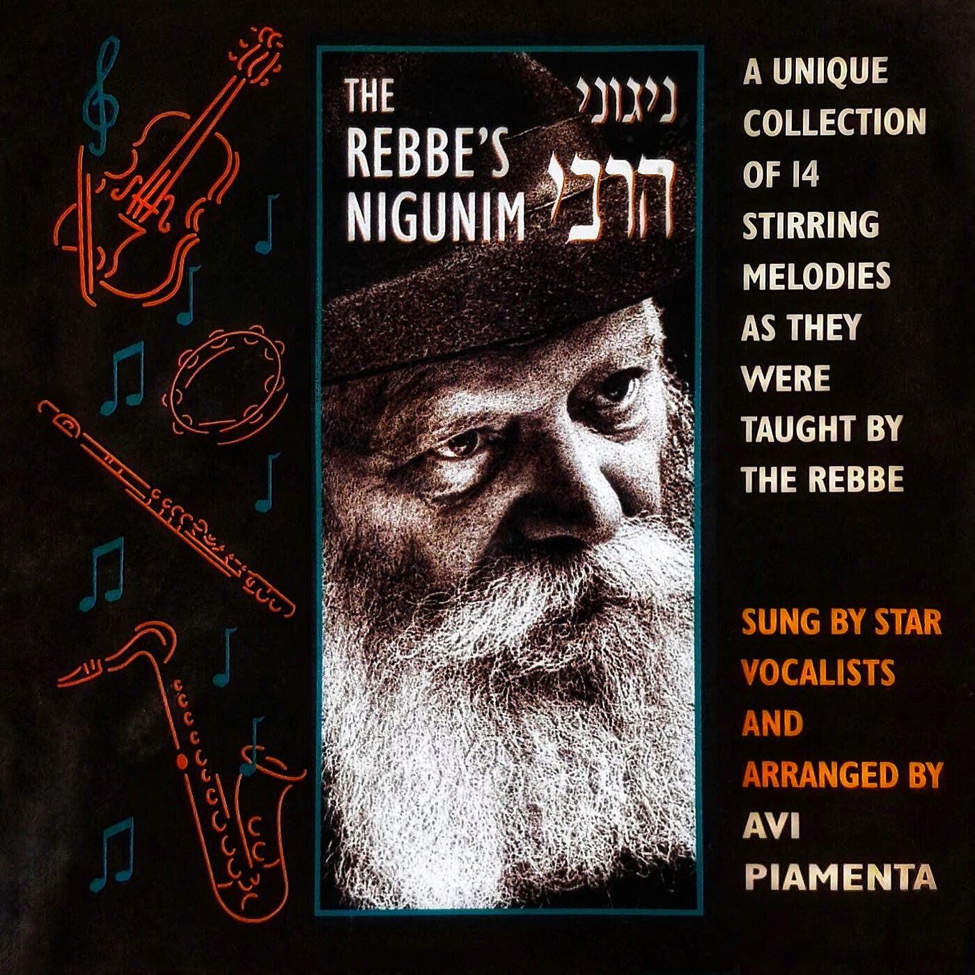 Mendy Chanin - Stav Ya Pitu