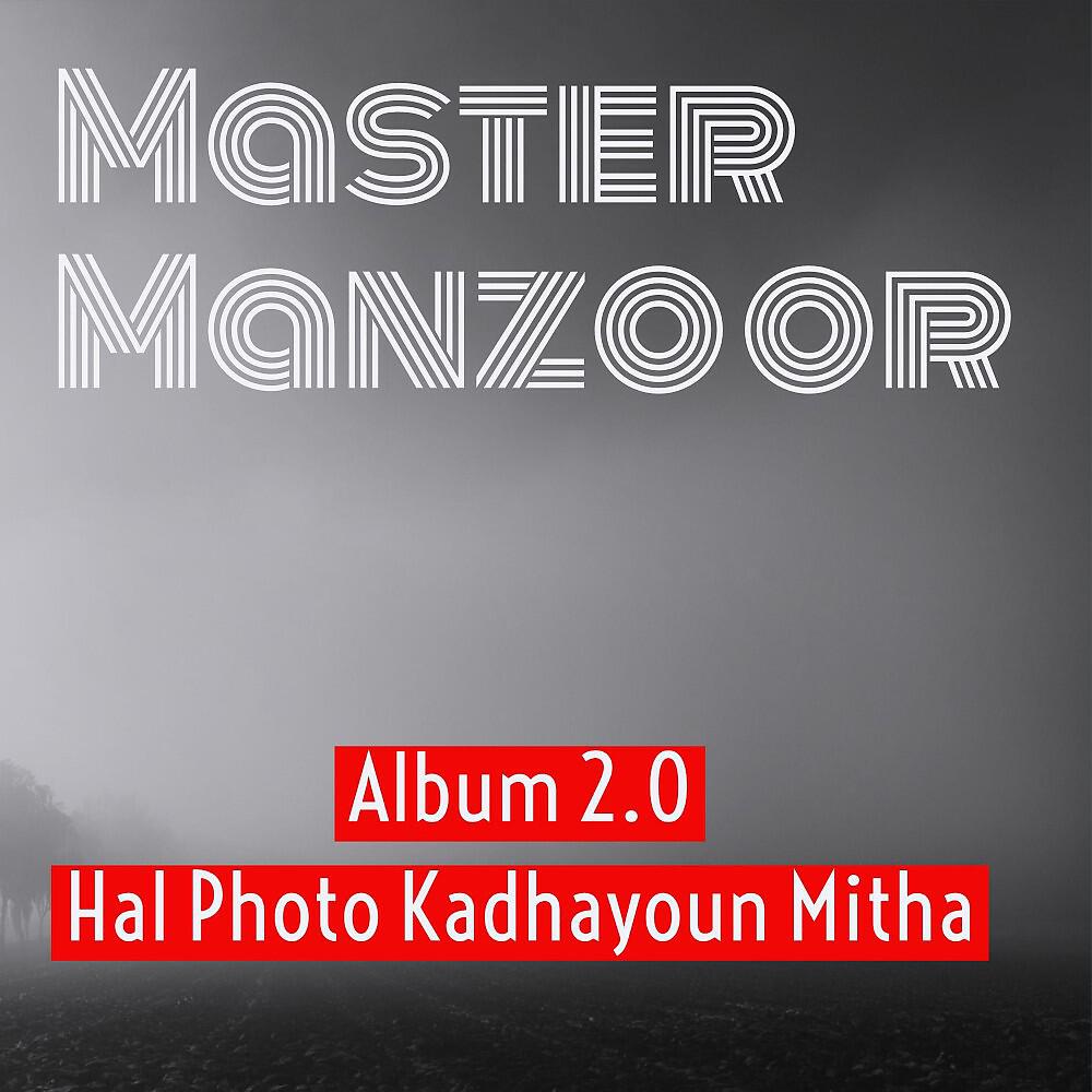 Master Manzoor - Keh Je Sahaare Meko Choor