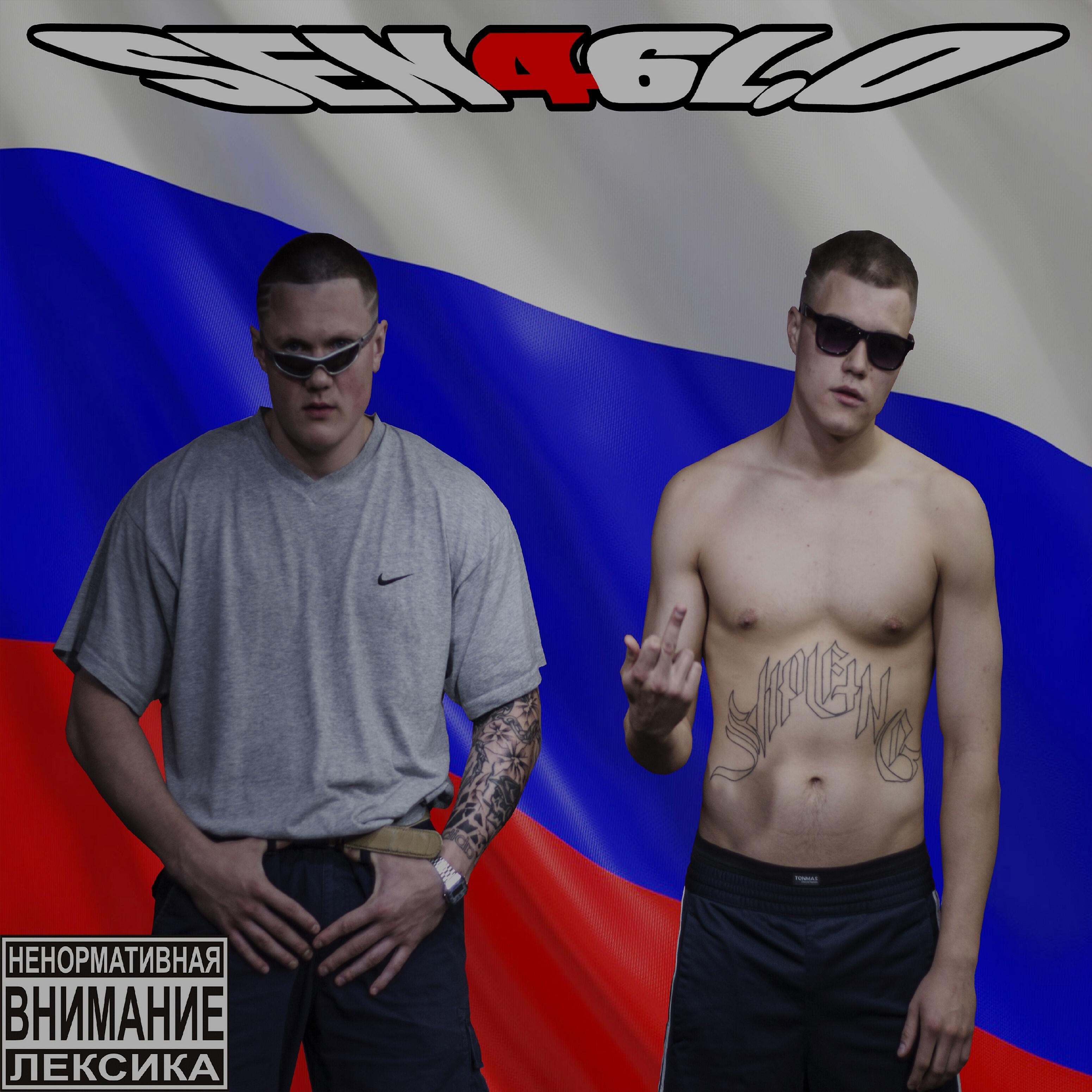 D46L.O - Пламенный рэп (feat. Sen4tor)