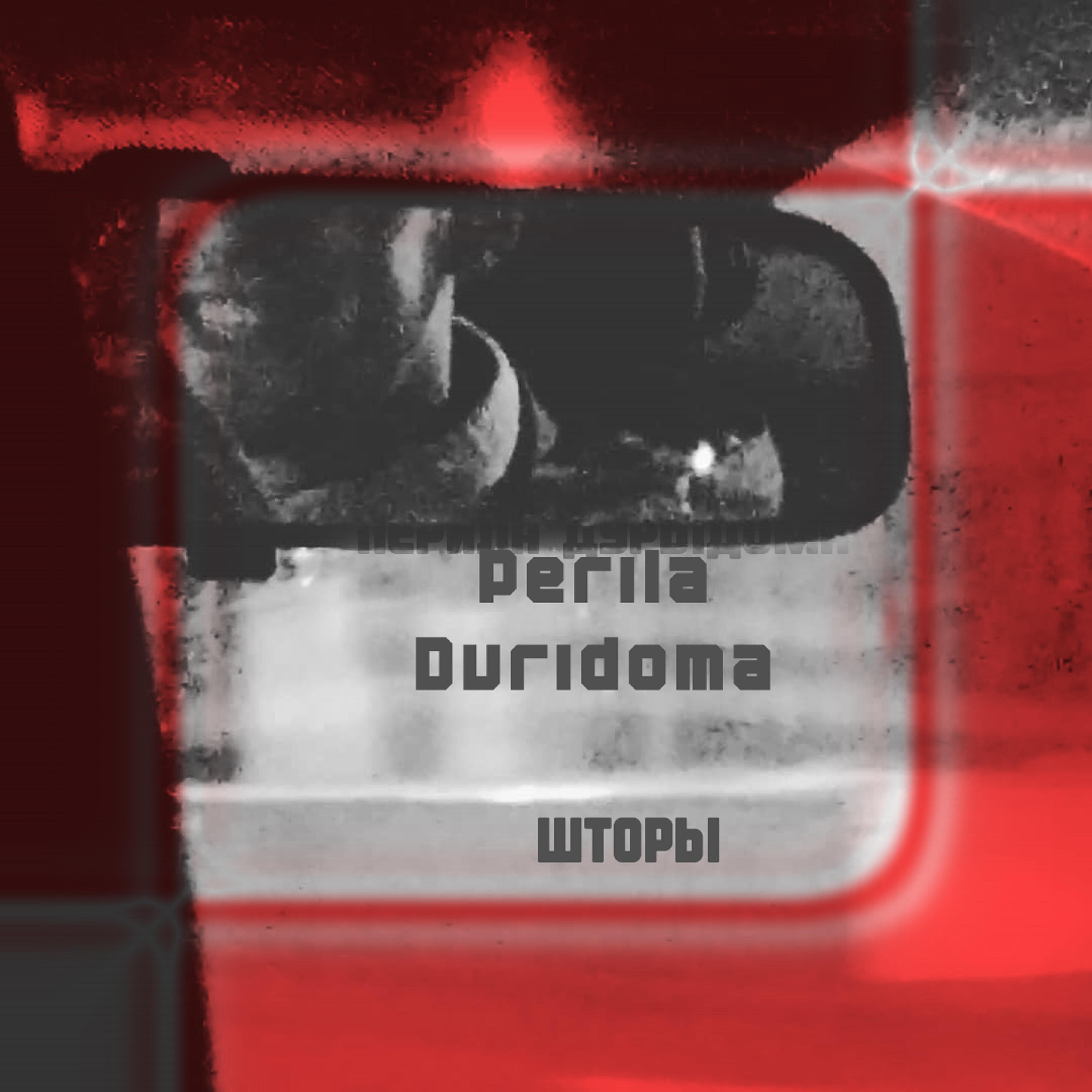 Perila Duridoma - Шторы