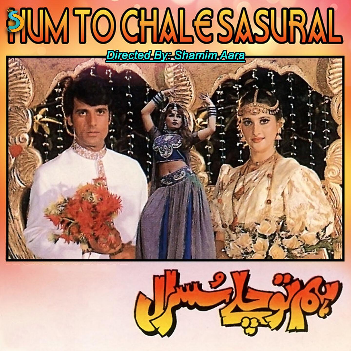 Shamim Aara - Mar Sutiya Ni Munda