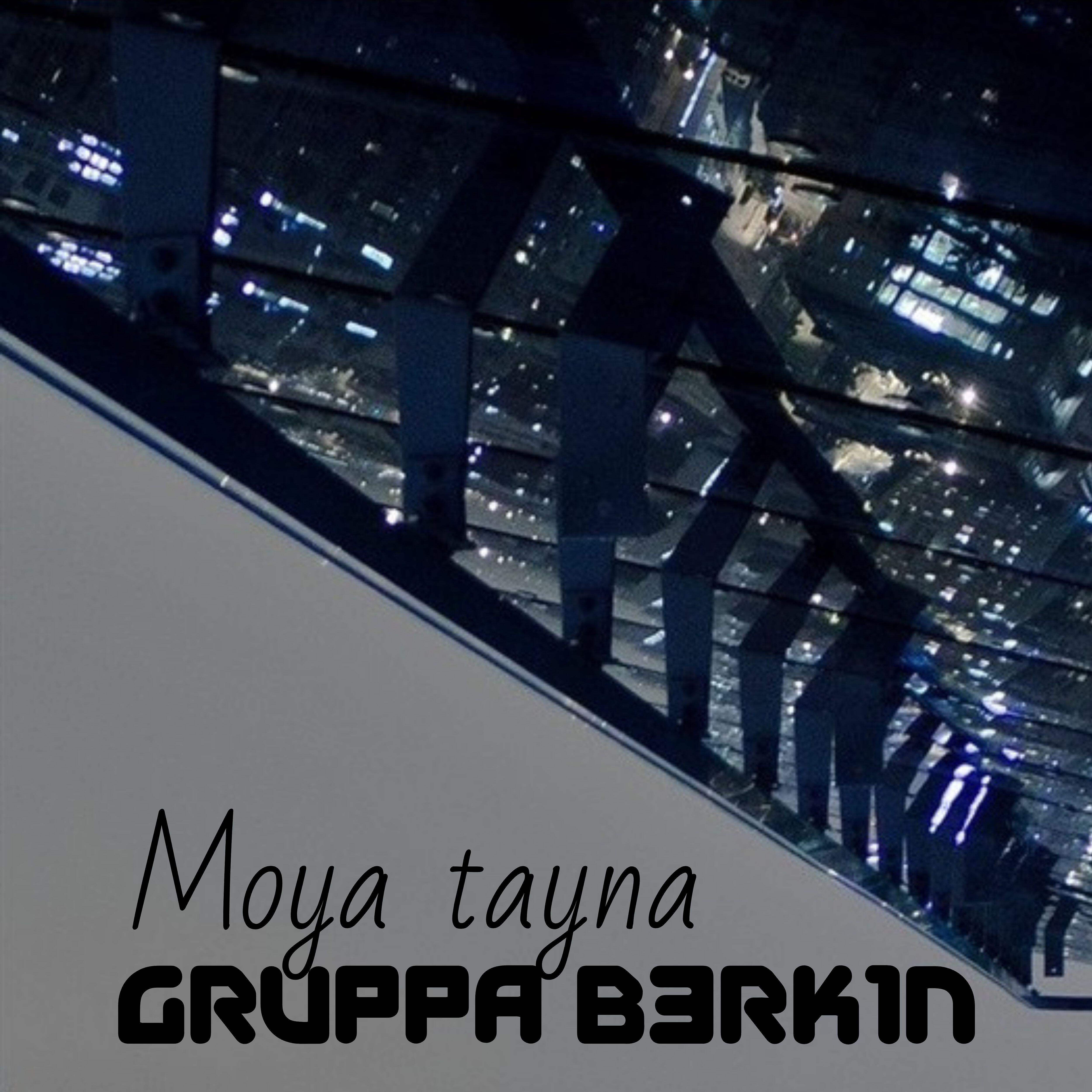 Gruppa B3RK1N - Plevat Lubvi