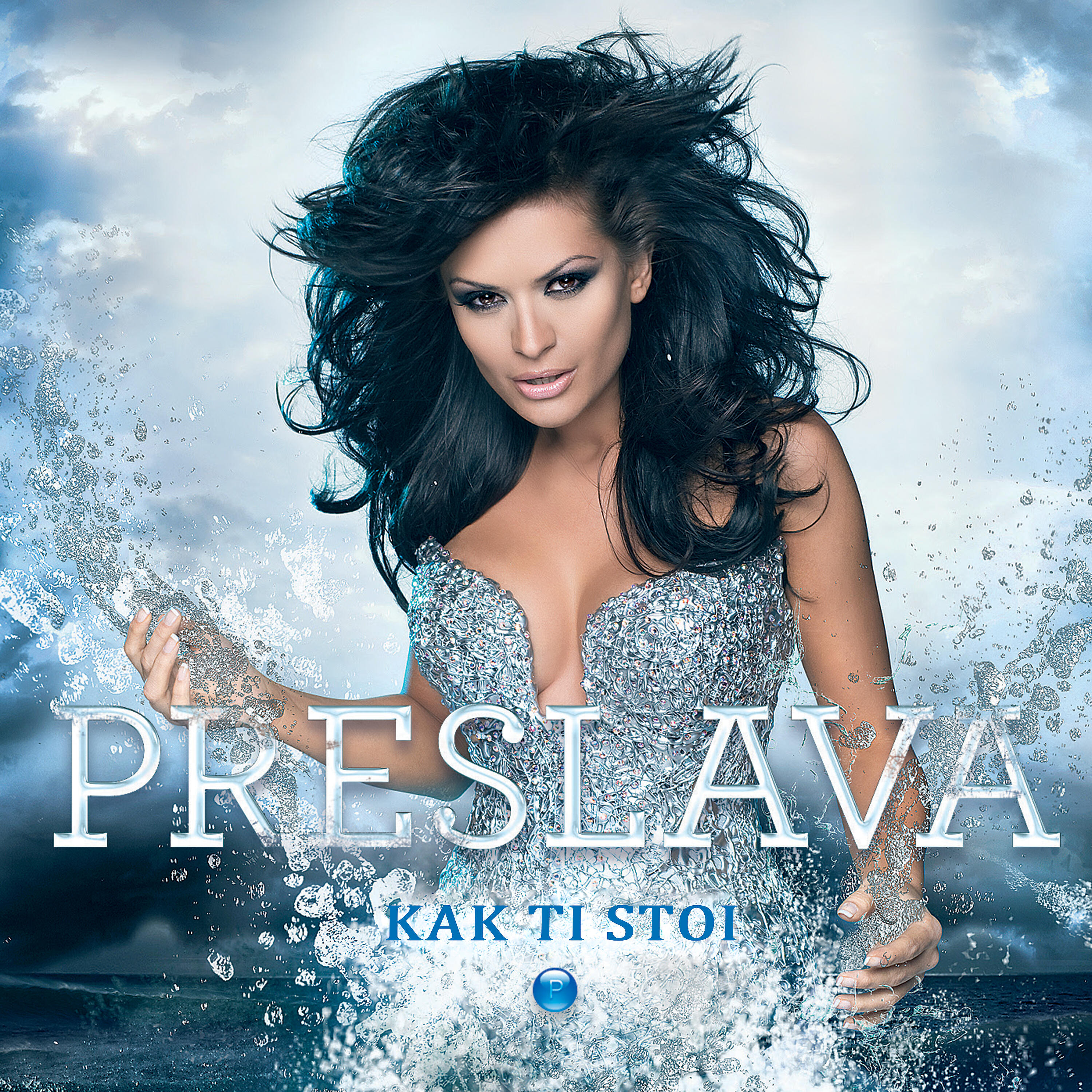 Preslava - Hayde, otkazhi me