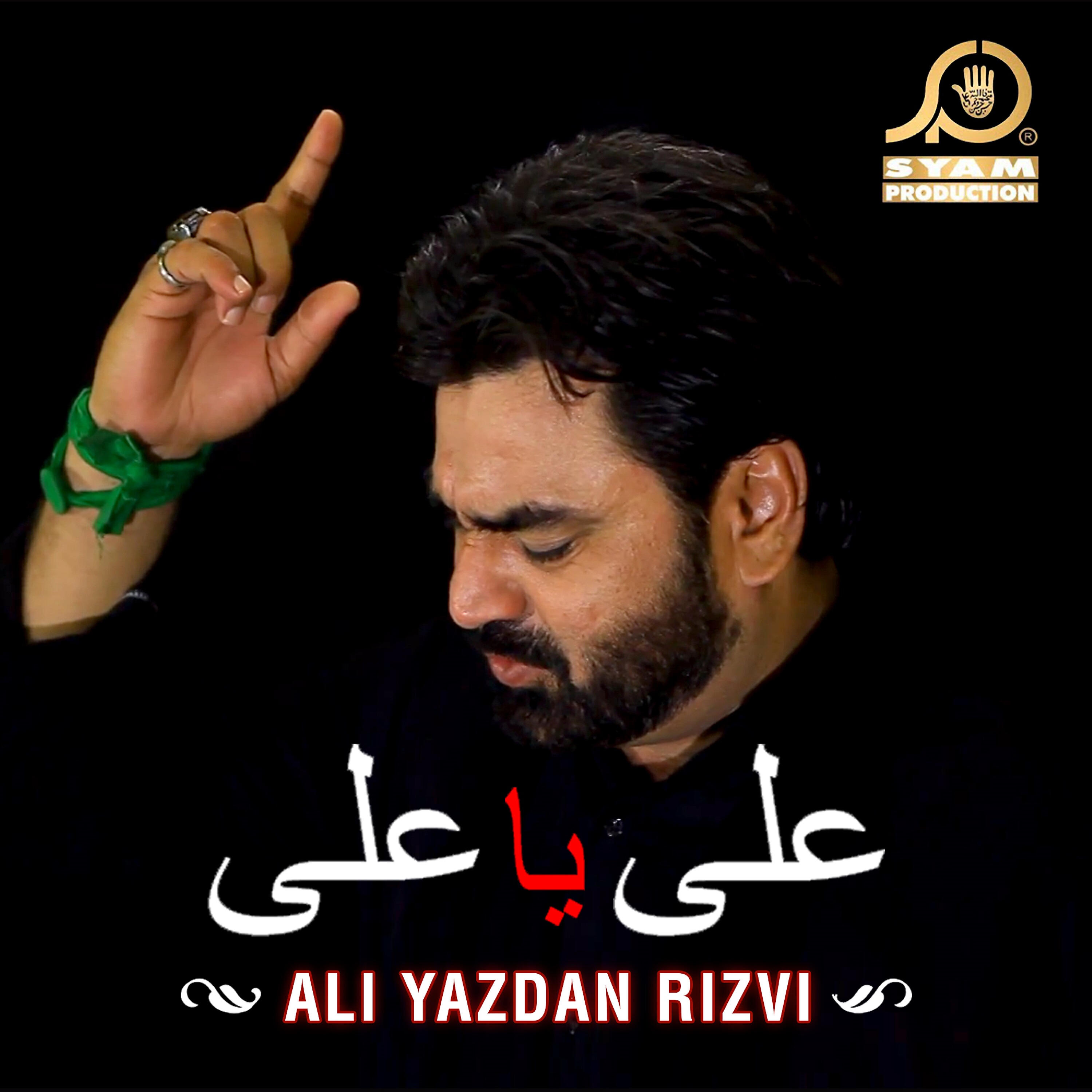Ali Yazdan Rizvi - Le Lo Zainab Salam Akhari